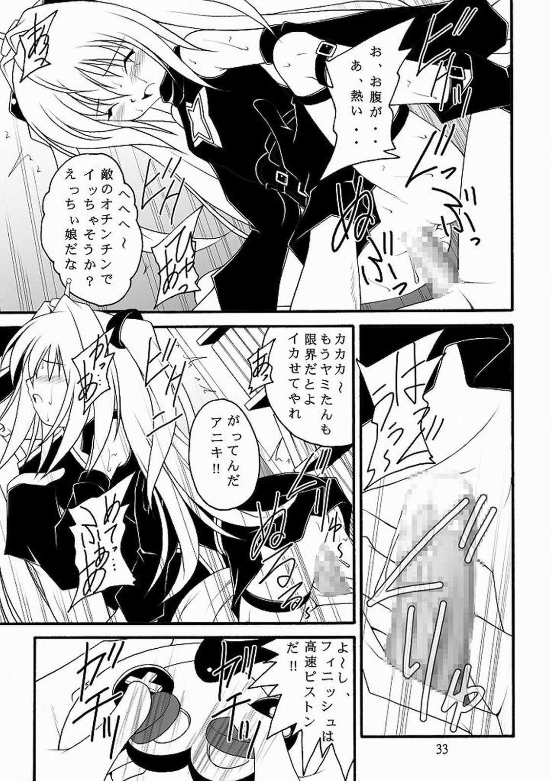 生体制御アンテナで遊んでみよう 2 32ページ