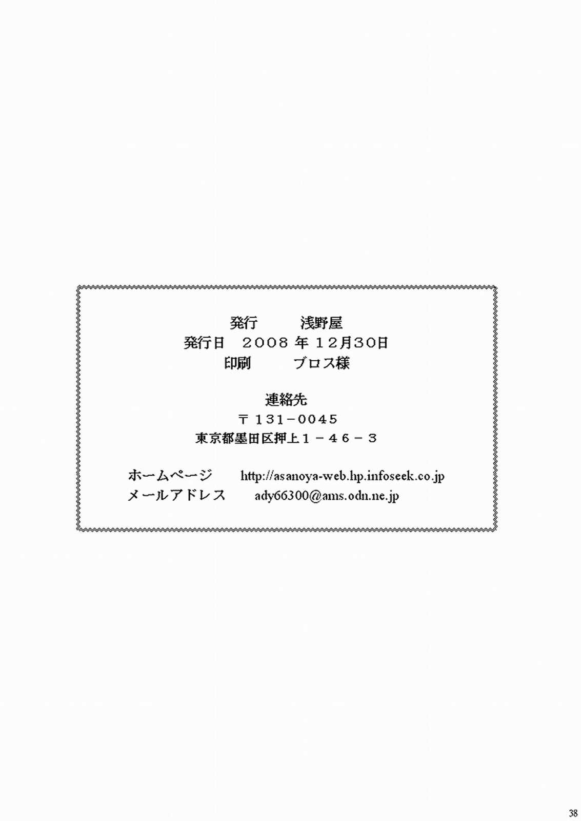 生体制御アンテナで遊んでみよう 2 37ページ
