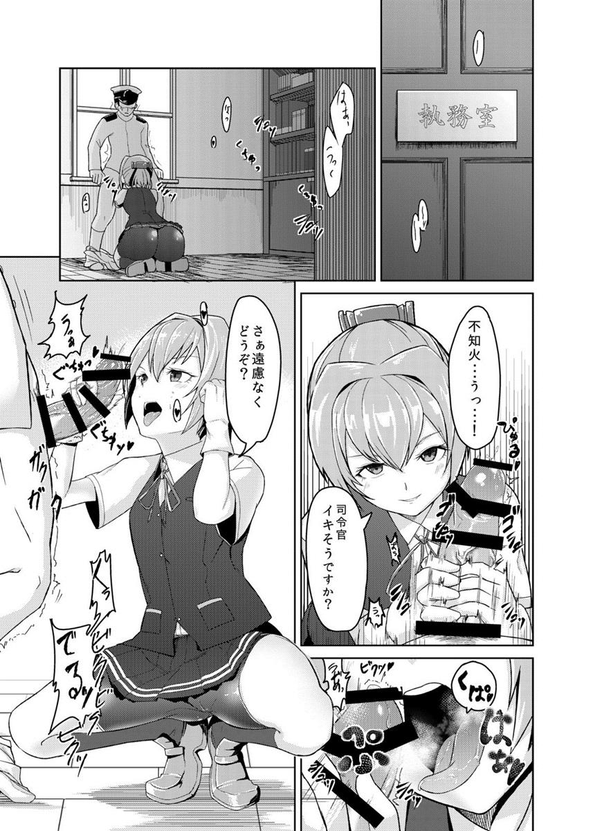 艦むすSelection不知火編 3ページ