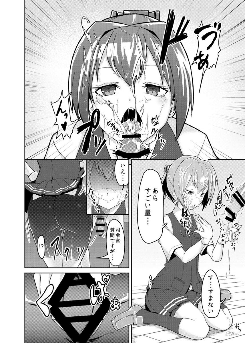 艦むすSelection不知火編 4ページ