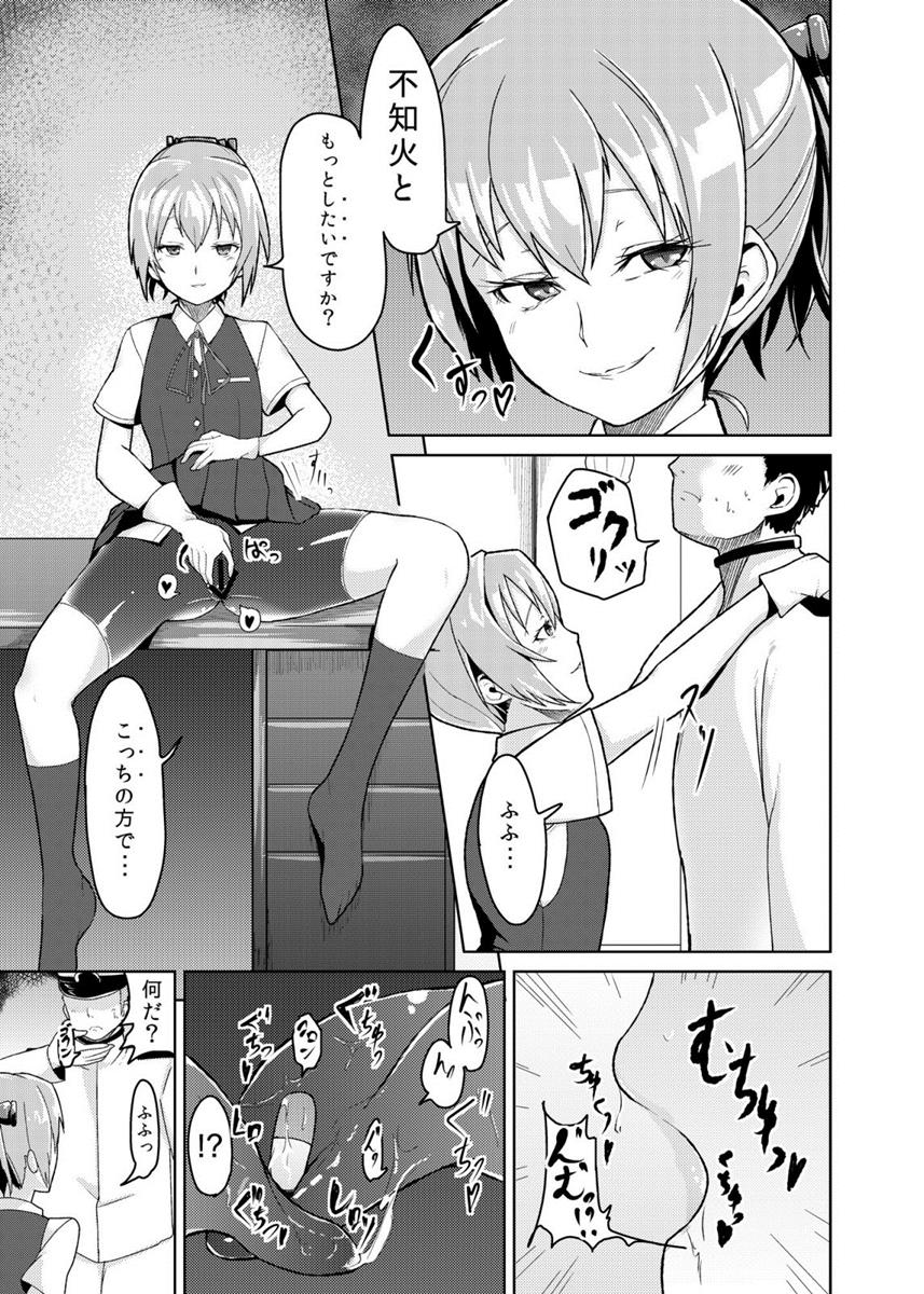 艦むすSelection不知火編 5ページ