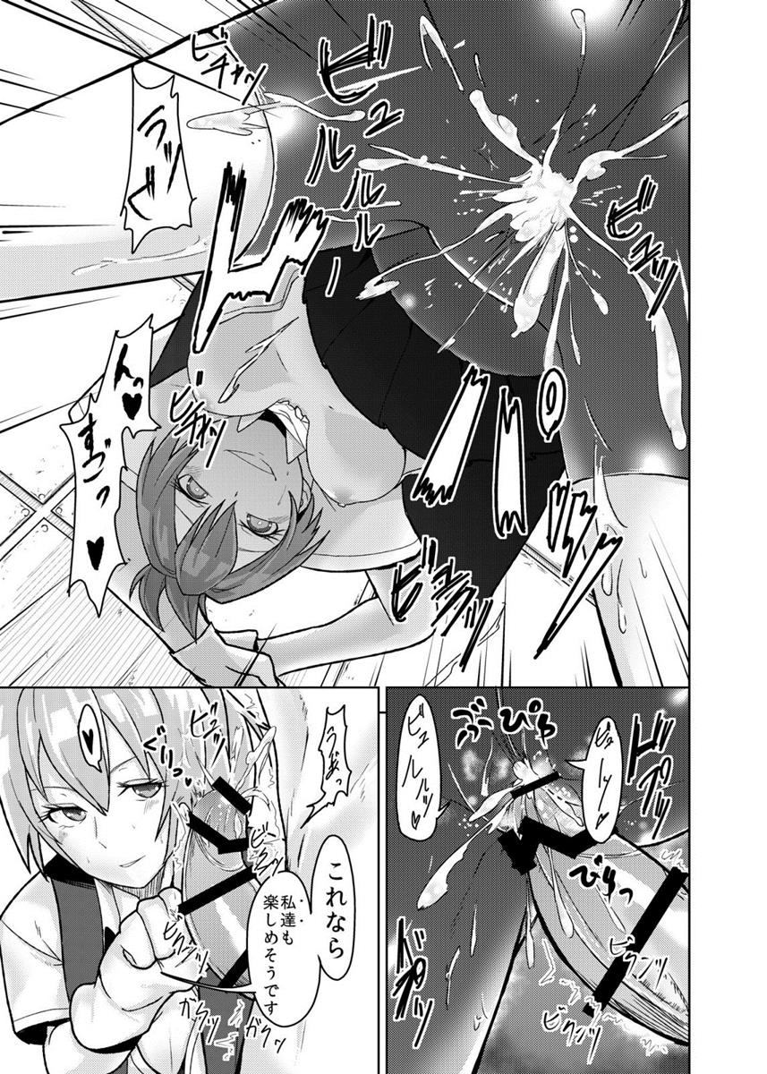 艦むすSelection不知火編 9ページ