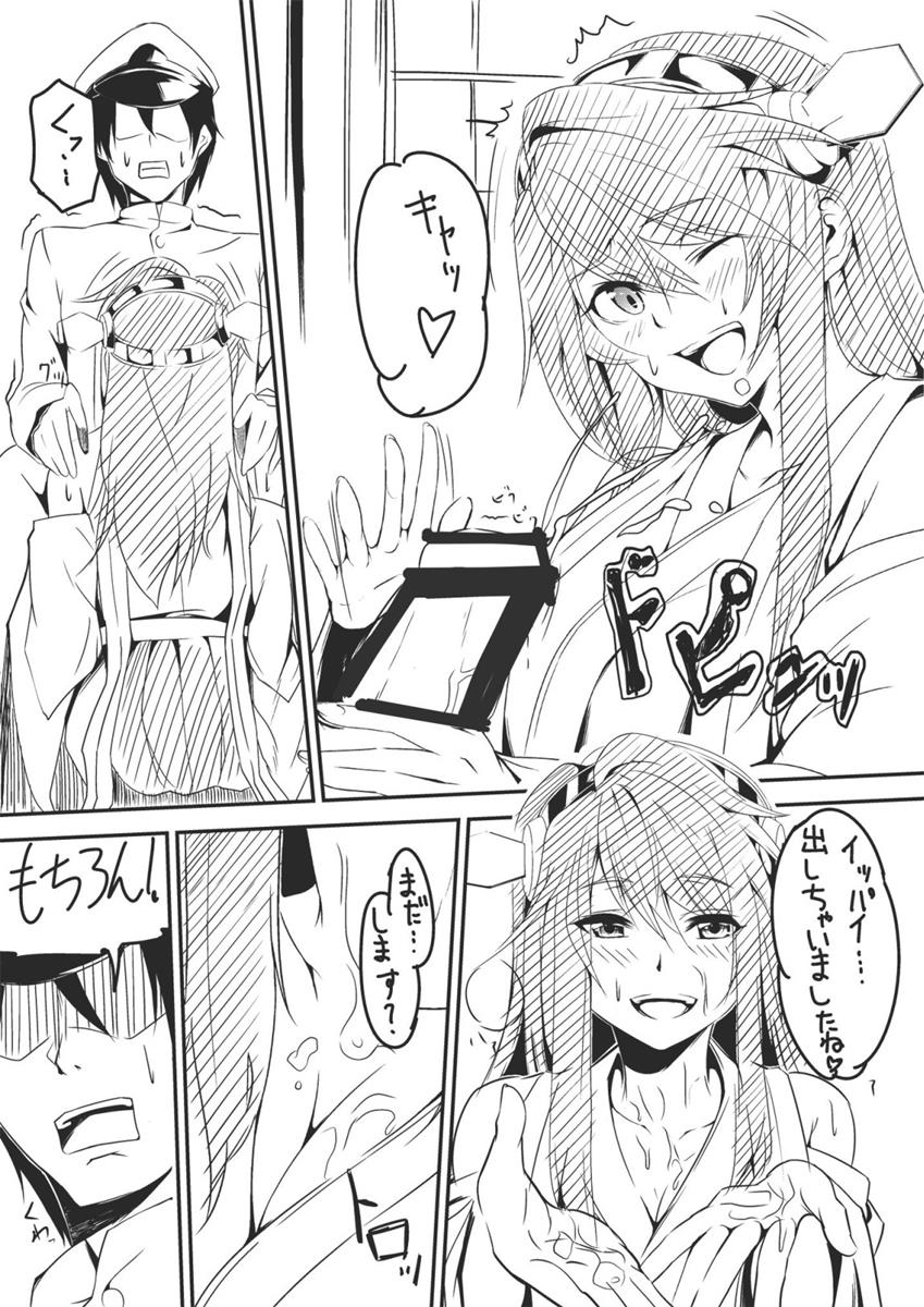 艦むすSelection不知火編 18ページ