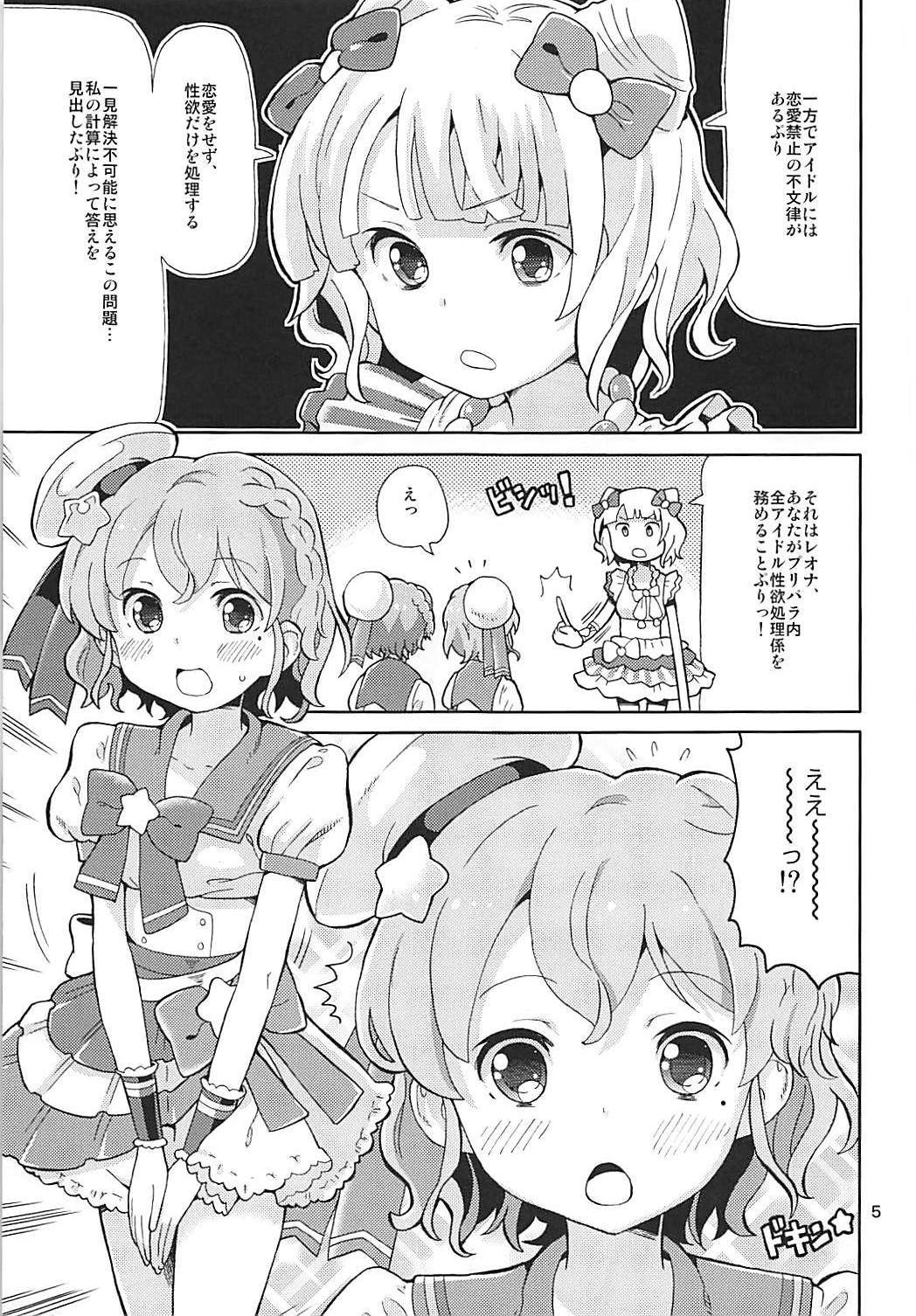 あれパラ5-アイドル専用性処理係アイドル- 4ページ