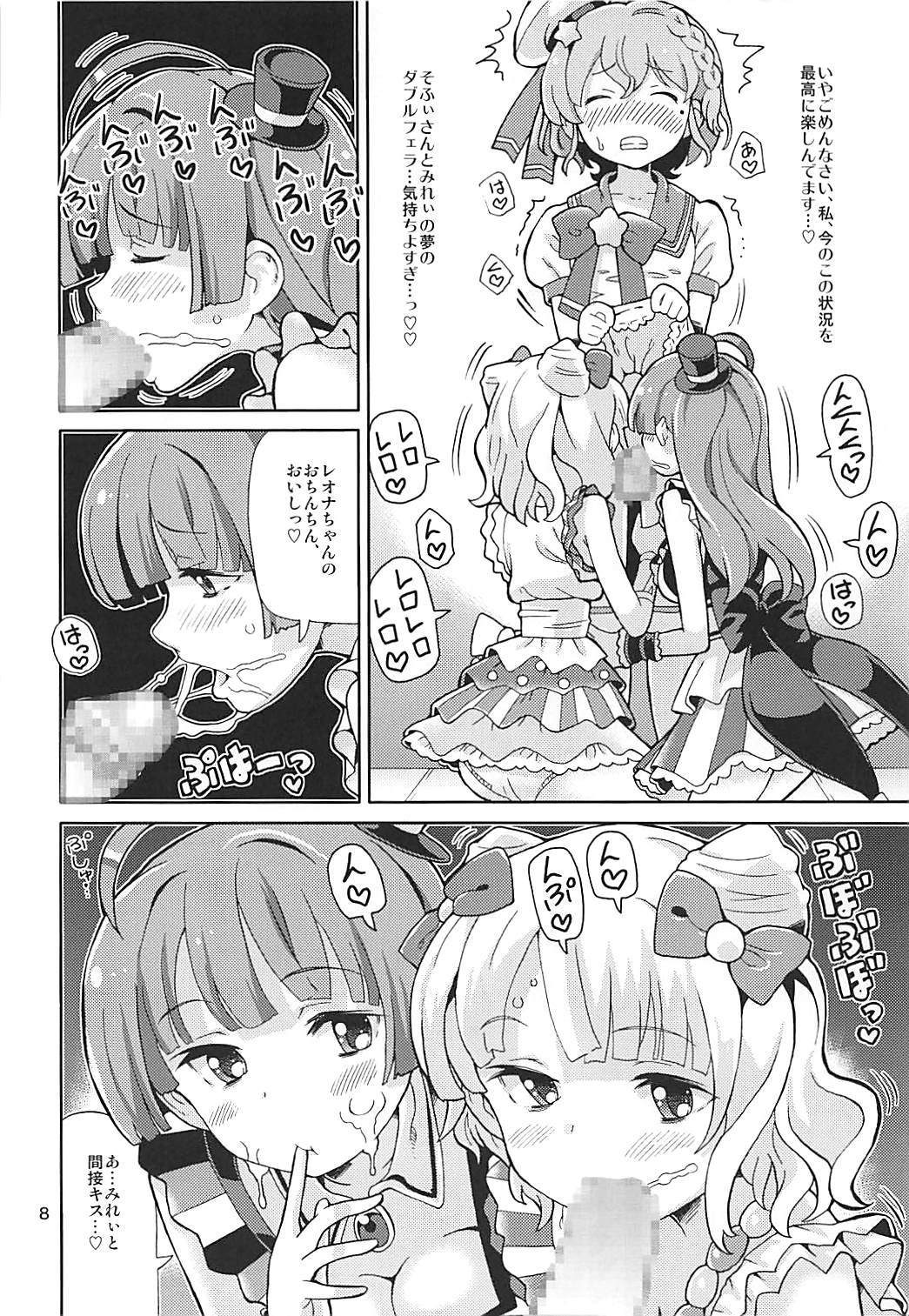 あれパラ5-アイドル専用性処理係アイドル- 7ページ