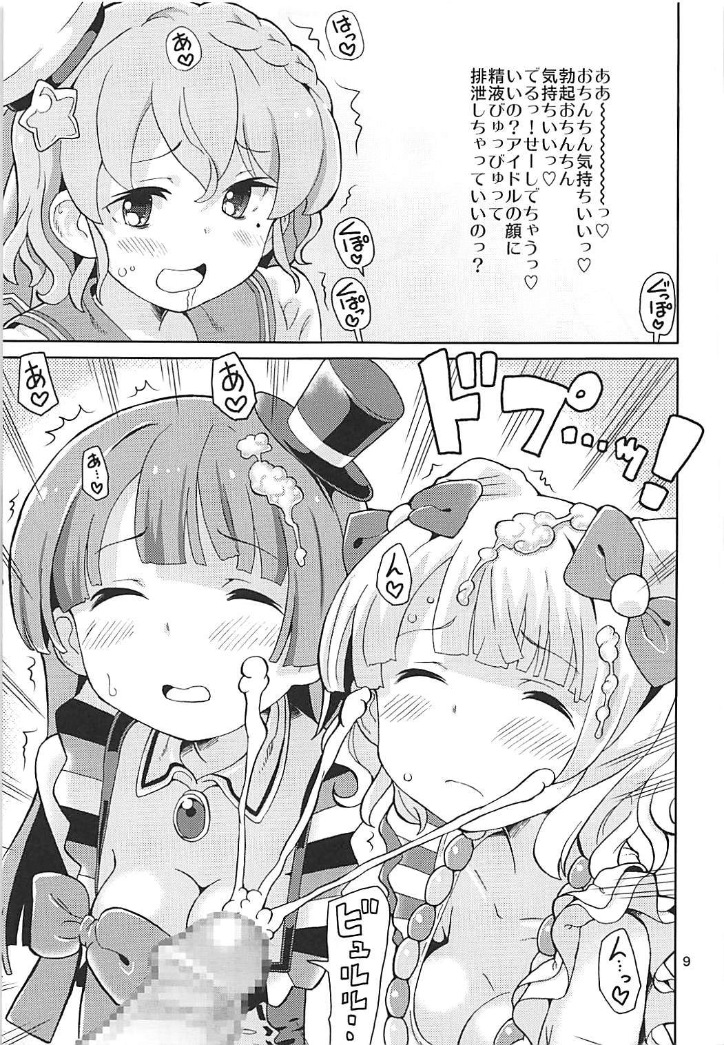 あれパラ5-アイドル専用性処理係アイドル- 8ページ