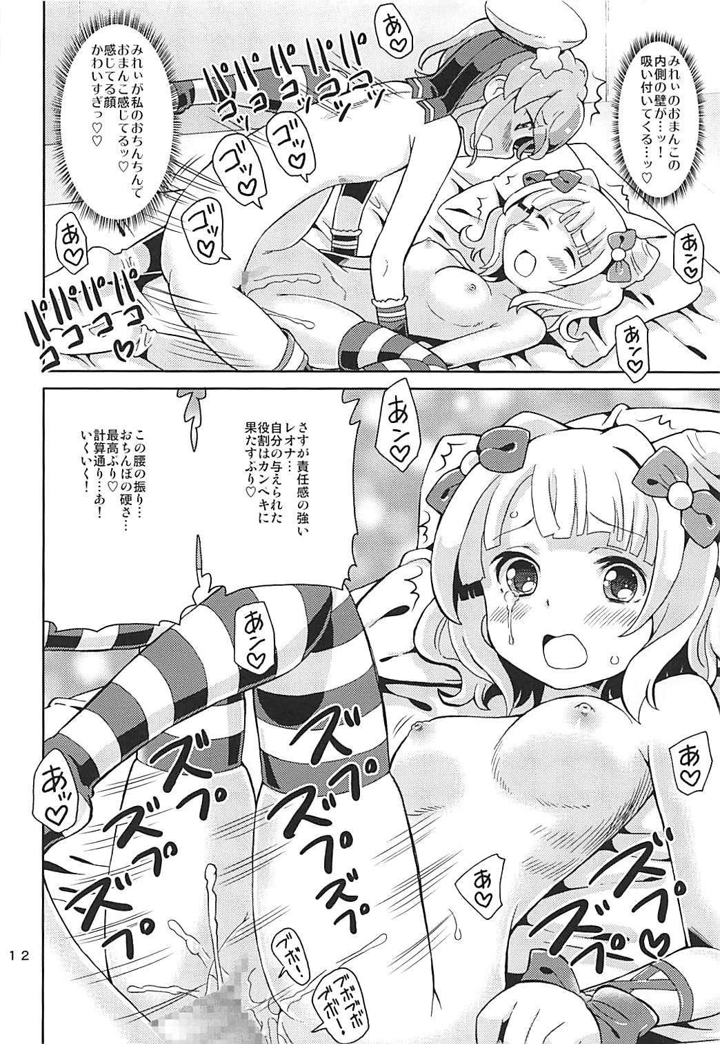 あれパラ5-アイドル専用性処理係アイドル- 11ページ