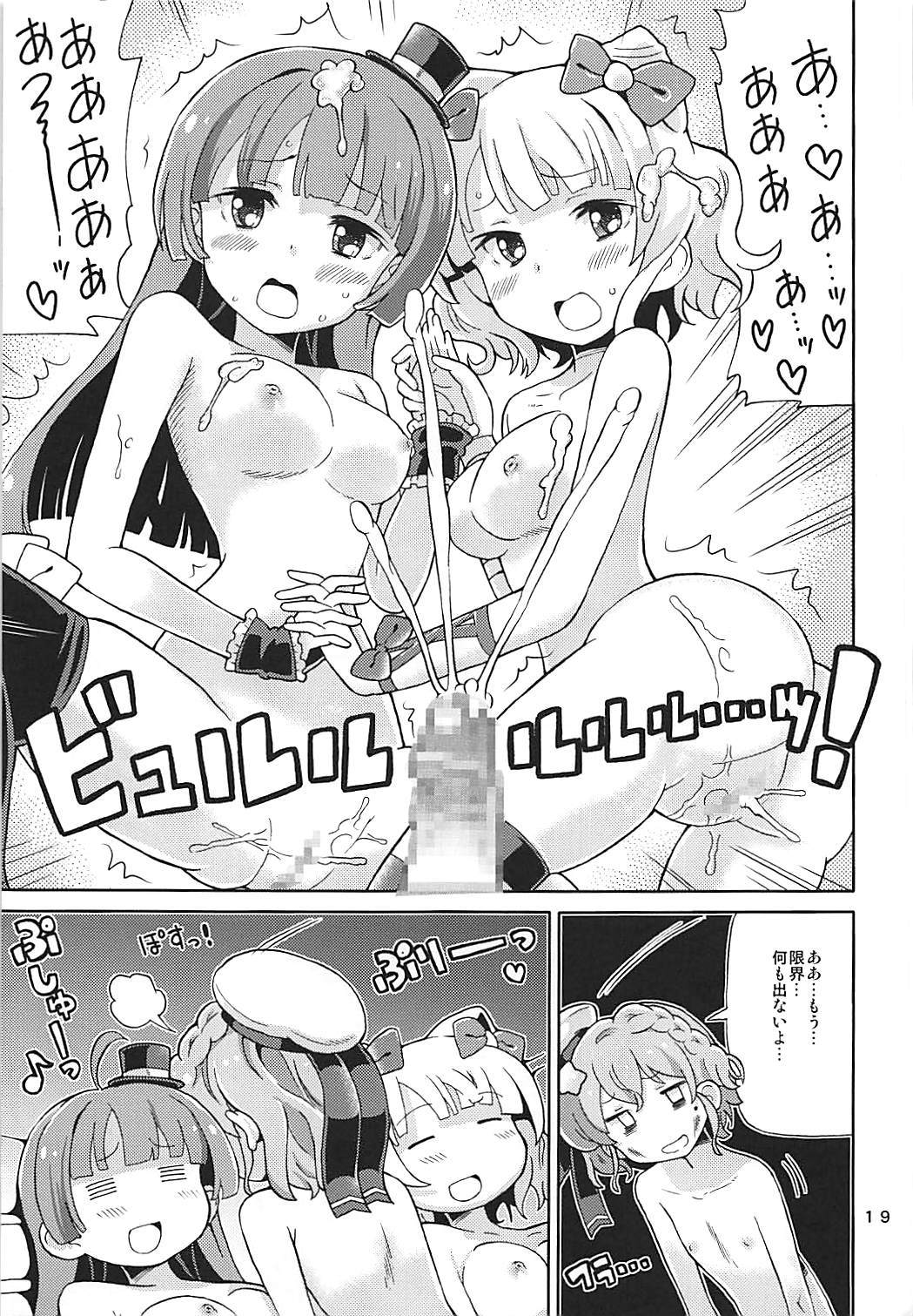 あれパラ5-アイドル専用性処理係アイドル- 18ページ