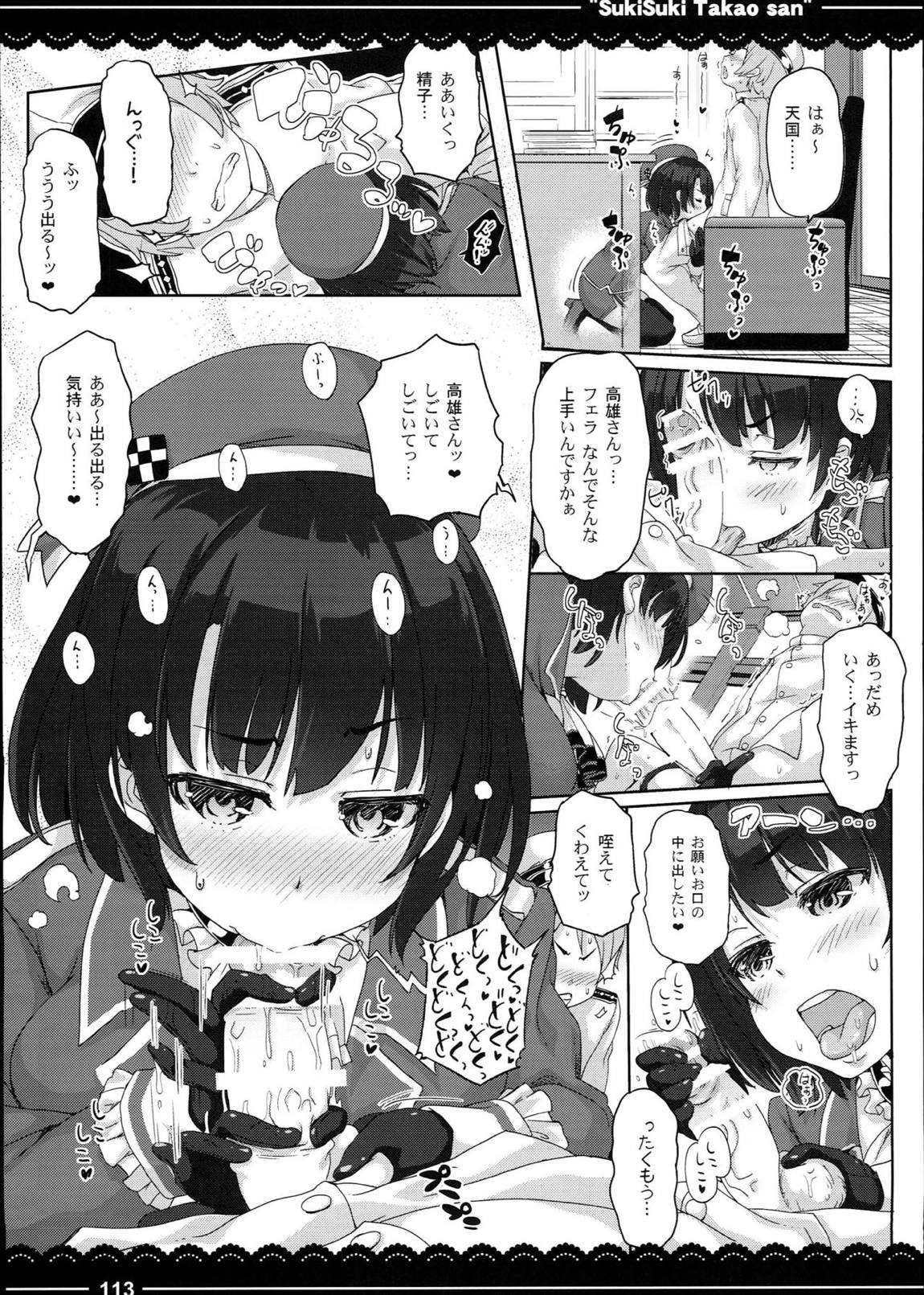 加賀さんの事務ヌキ生活+伊東ライフ総集編 2013～2015 114ページ