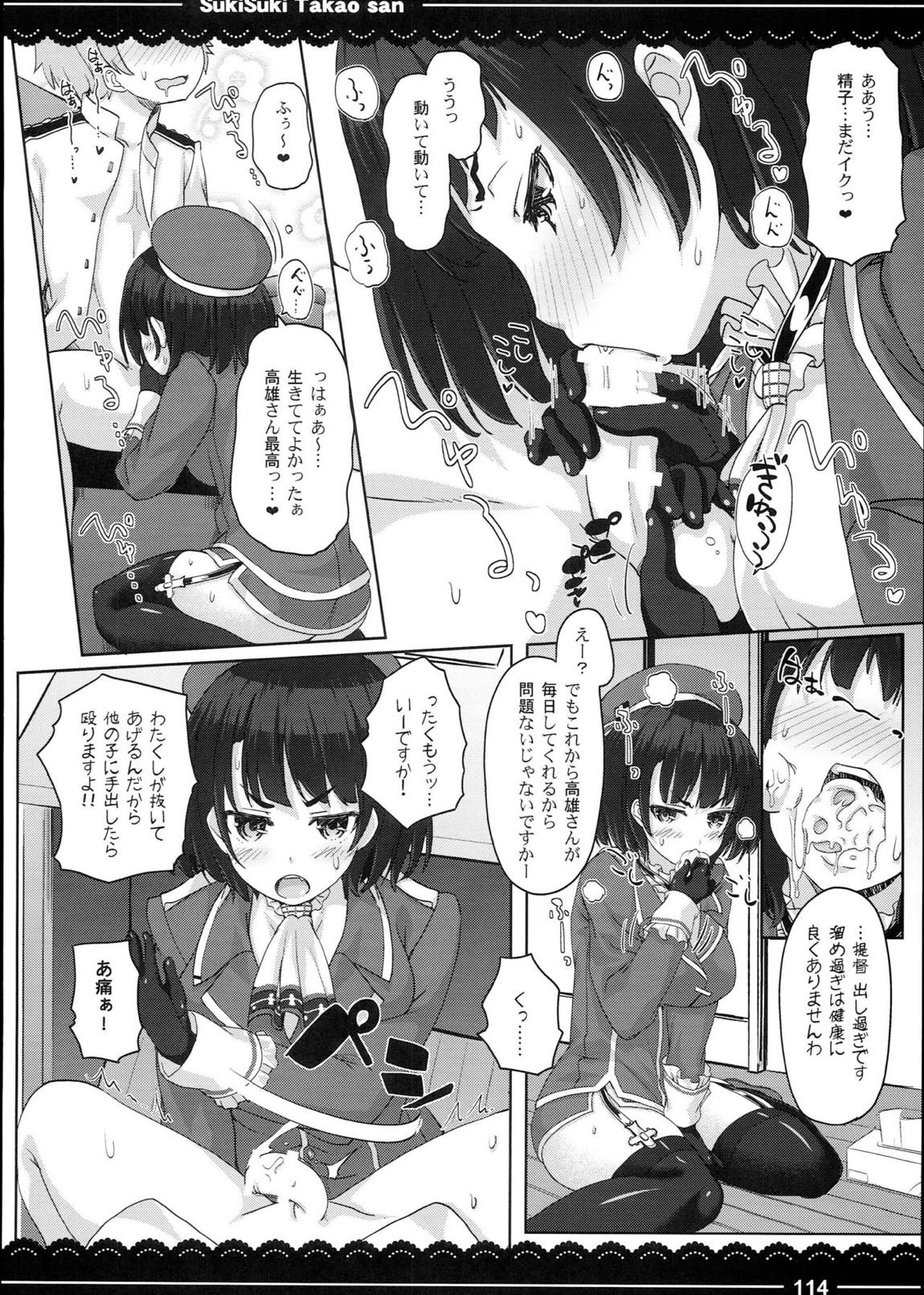 加賀さんの事務ヌキ生活+伊東ライフ総集編 2013～2015 115ページ