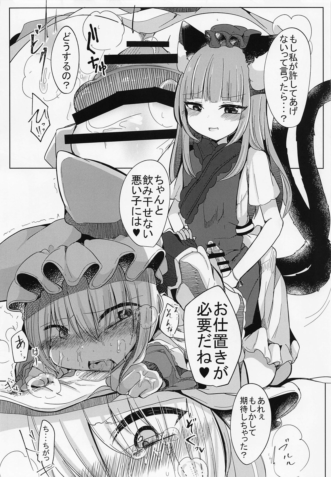 女装趣味のボクが今度はふたなり橙ちゃんに犯される本 15ページ