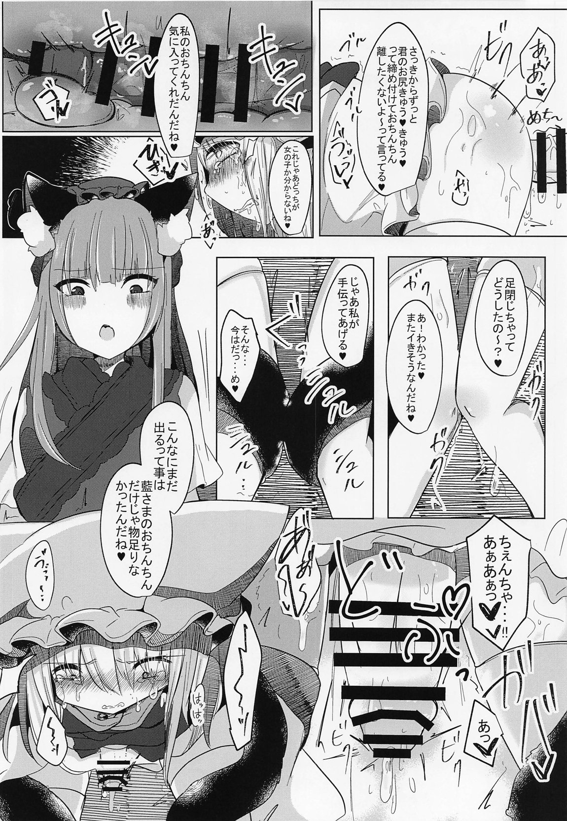 女装趣味のボクが今度はふたなり橙ちゃんに犯される本 17ページ