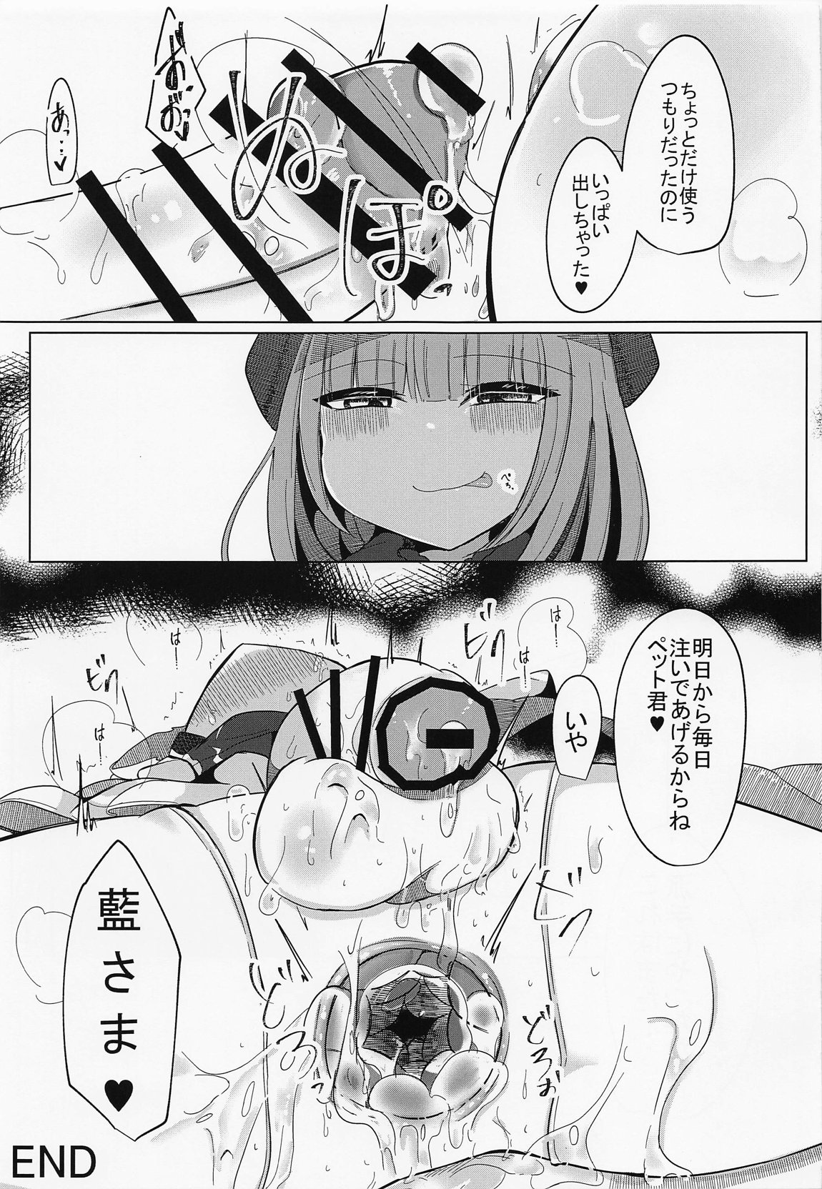 女装趣味のボクが今度はふたなり橙ちゃんに犯される本 24ページ