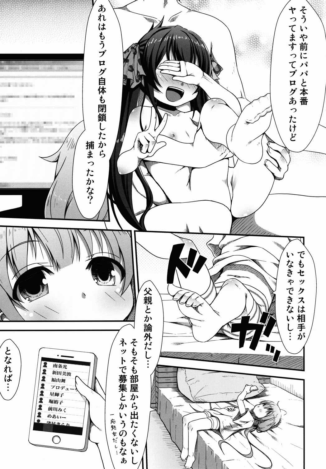 ニートの所得革命考案 10ページ