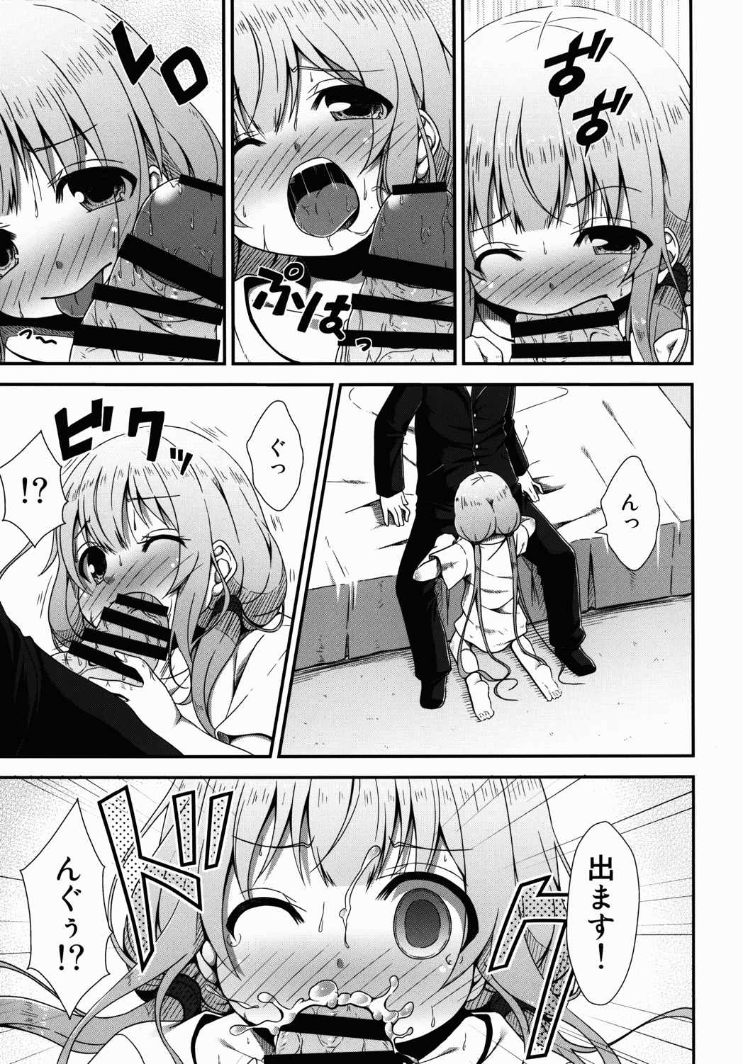ニートの所得革命考案 14ページ