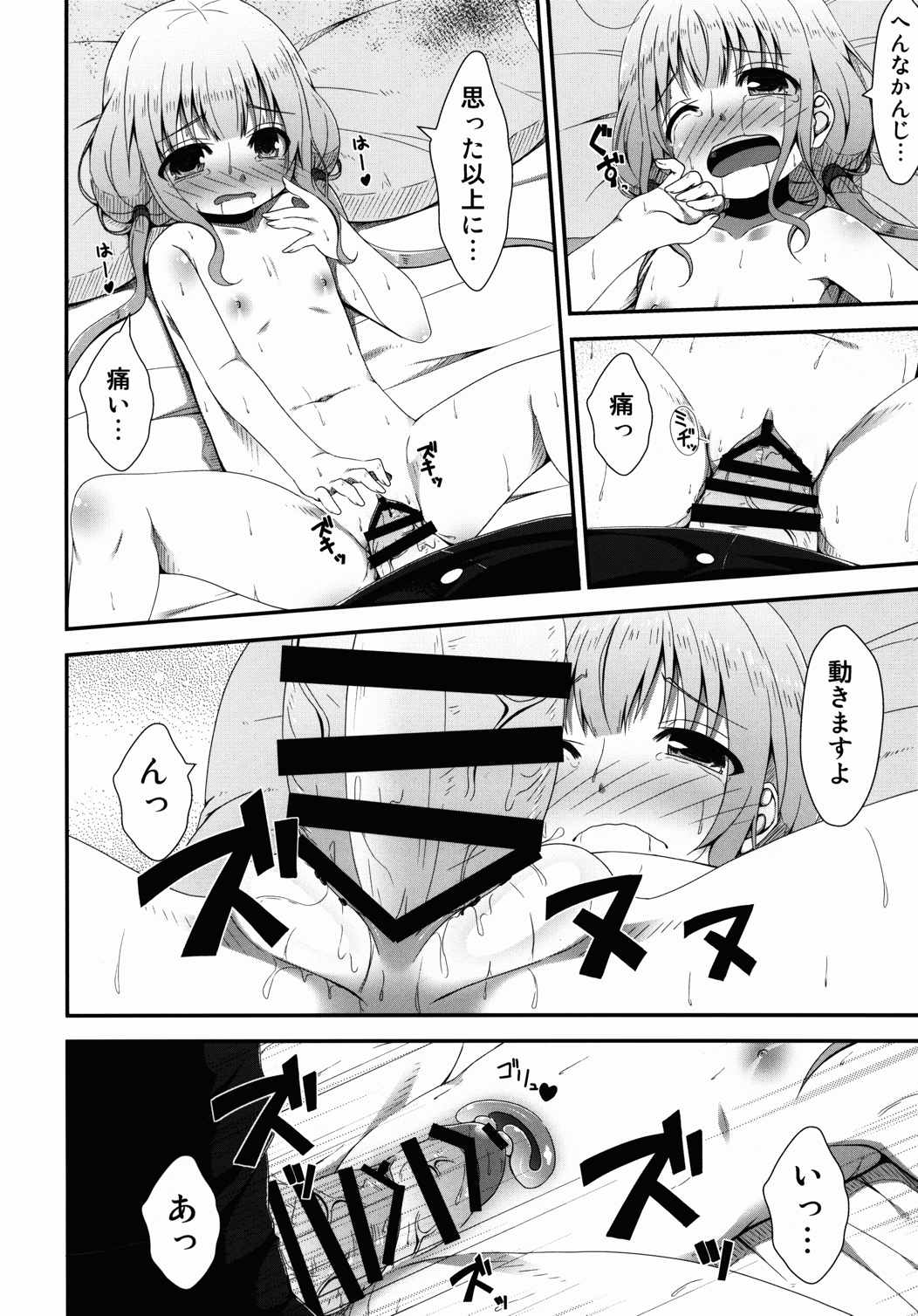 ニートの所得革命考案 19ページ