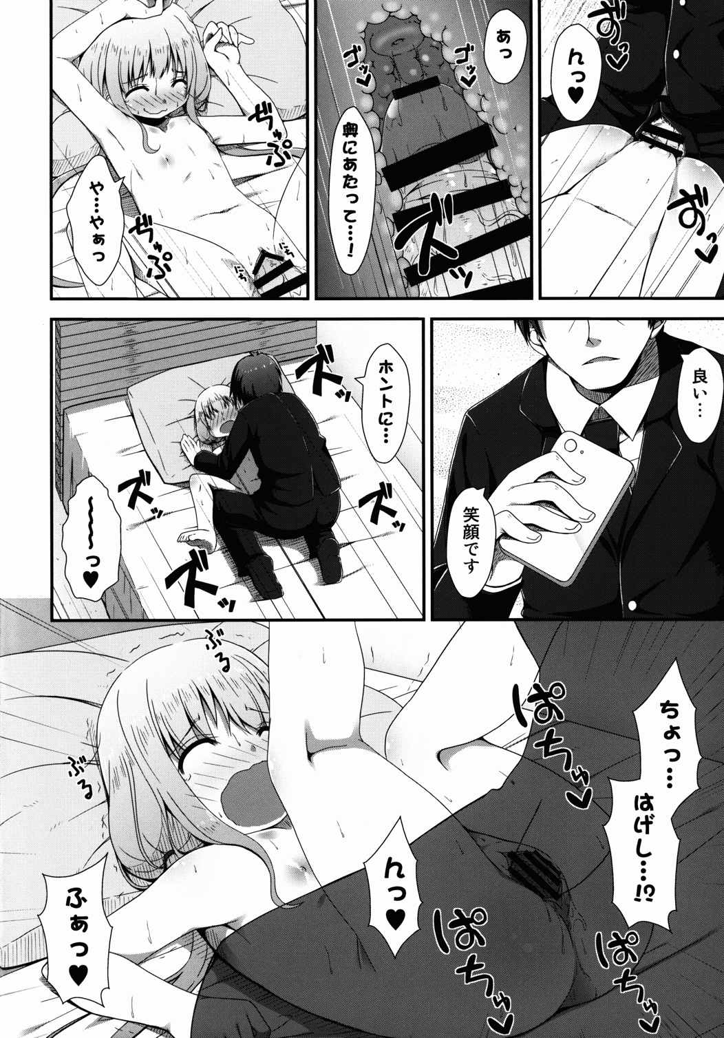 ニートの所得革命考案 21ページ