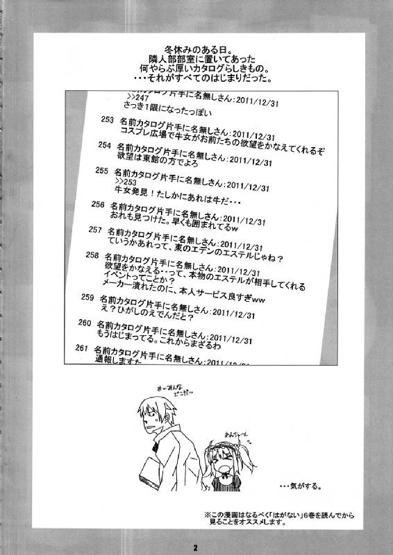 FALLING STAR 3ページ