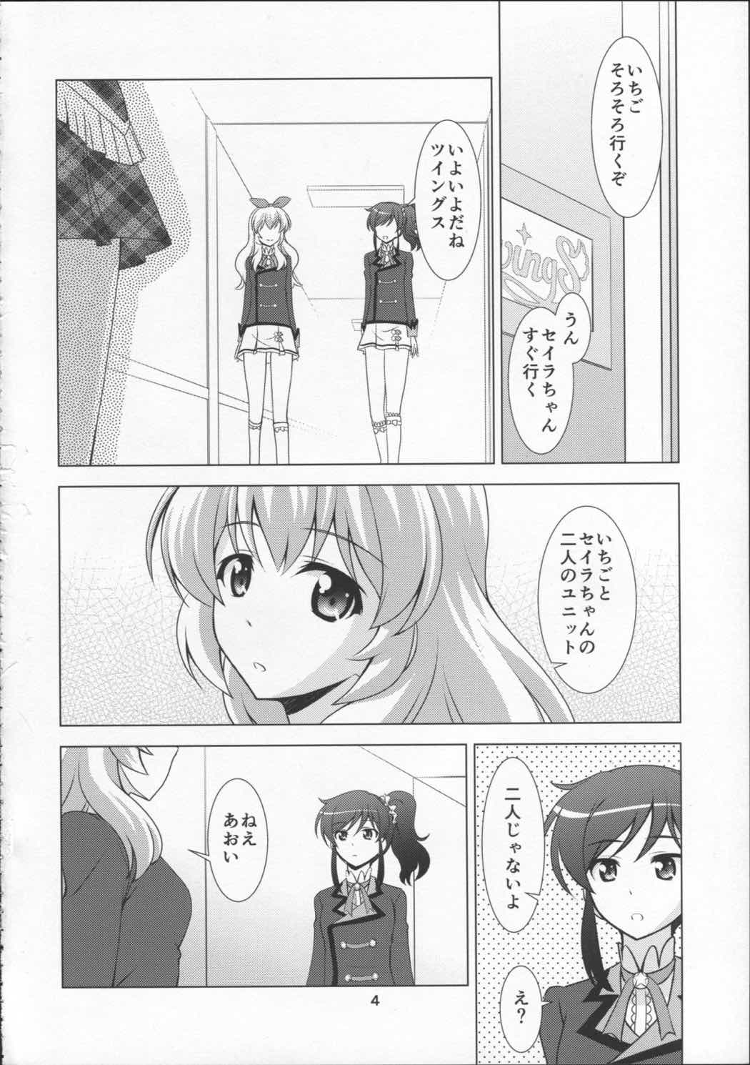 フ・レ・ン・ズ 3ページ