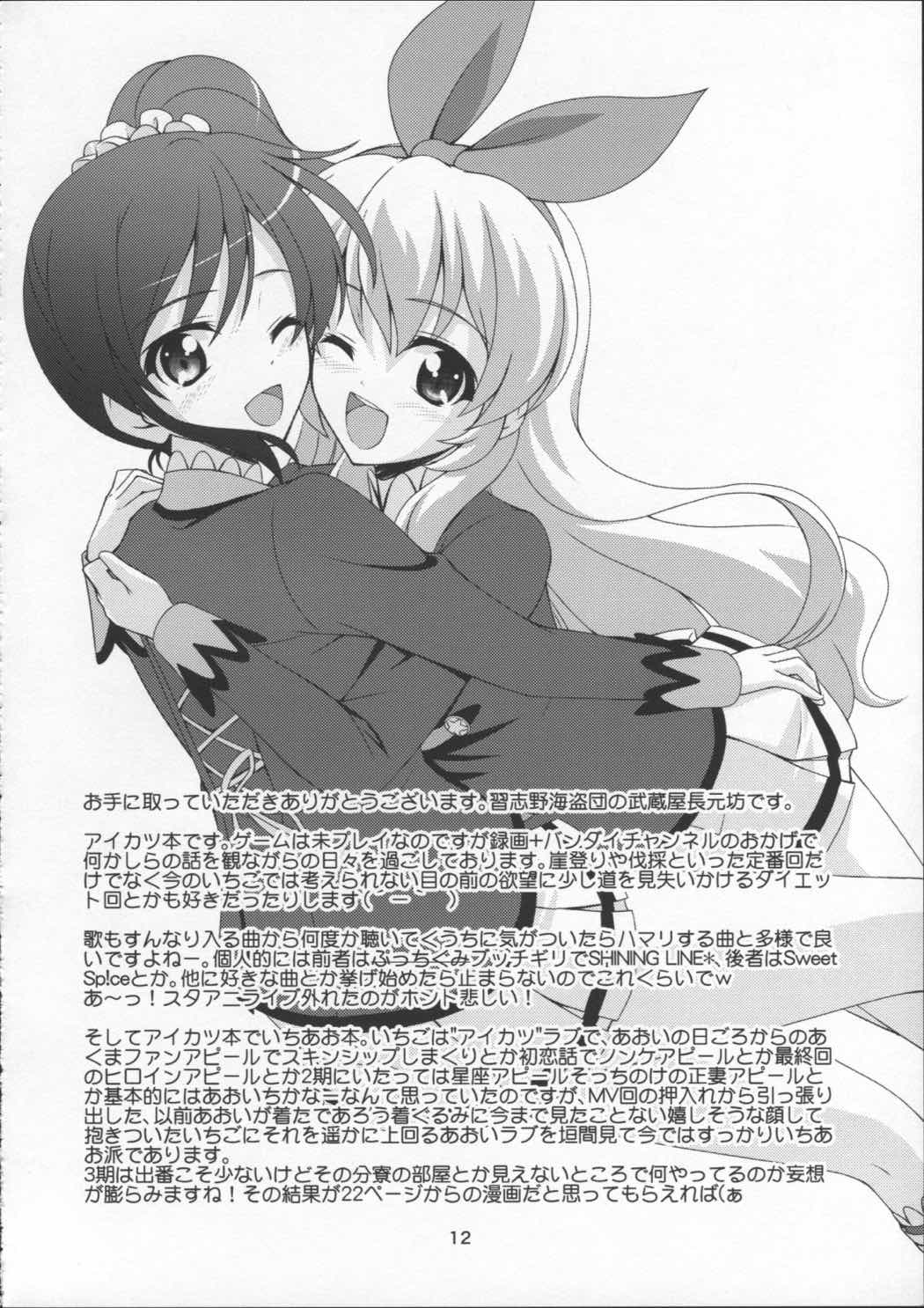 フ・レ・ン・ズ 11ページ