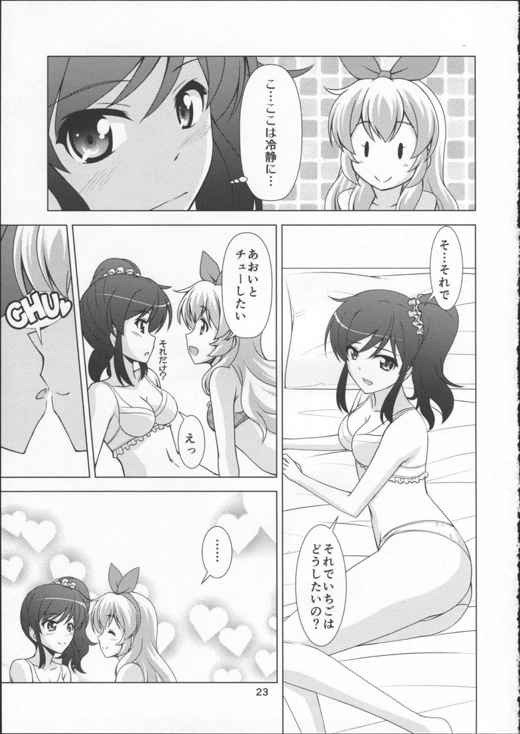 フ・レ・ン・ズ 22ページ
