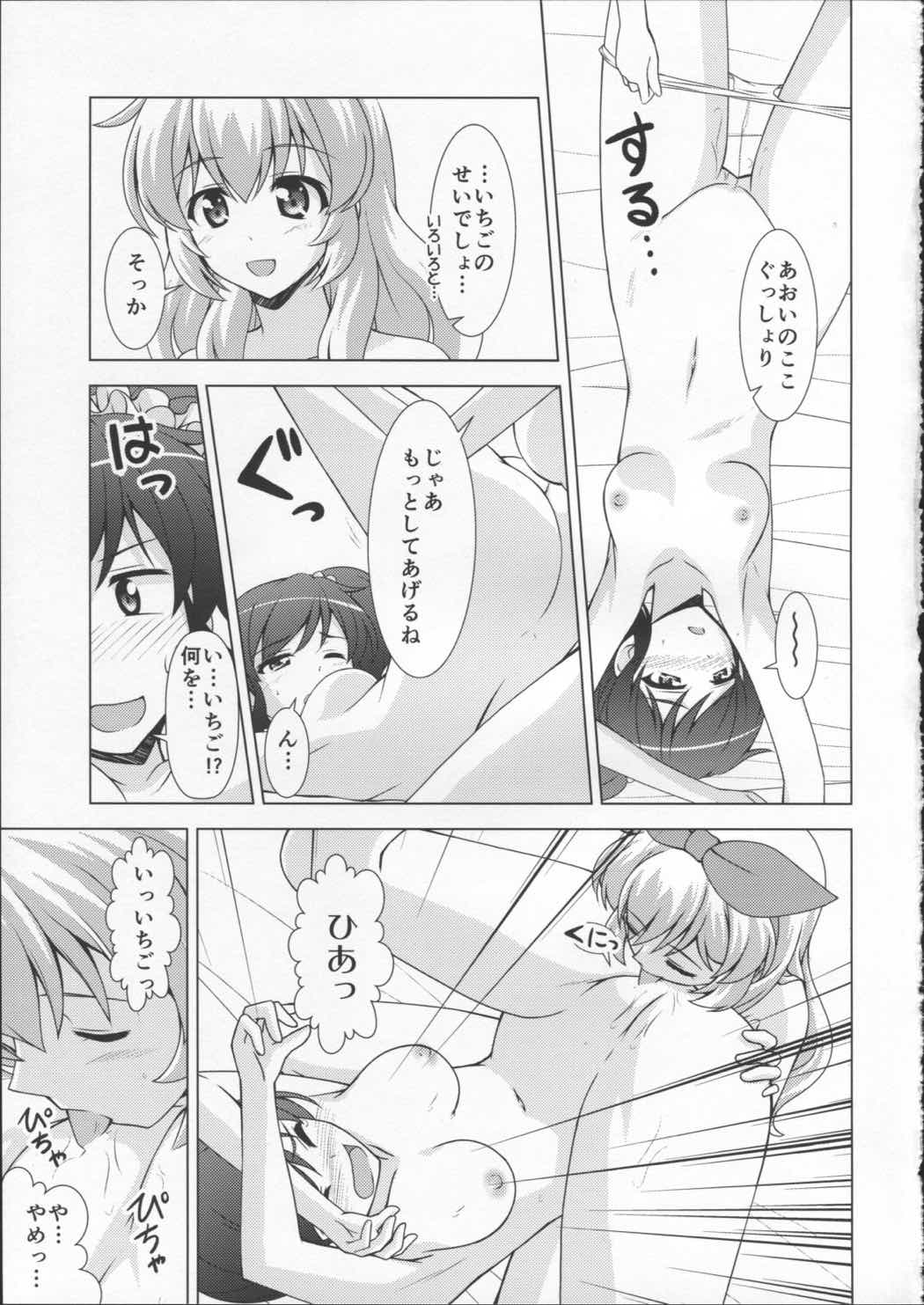 フ・レ・ン・ズ 26ページ