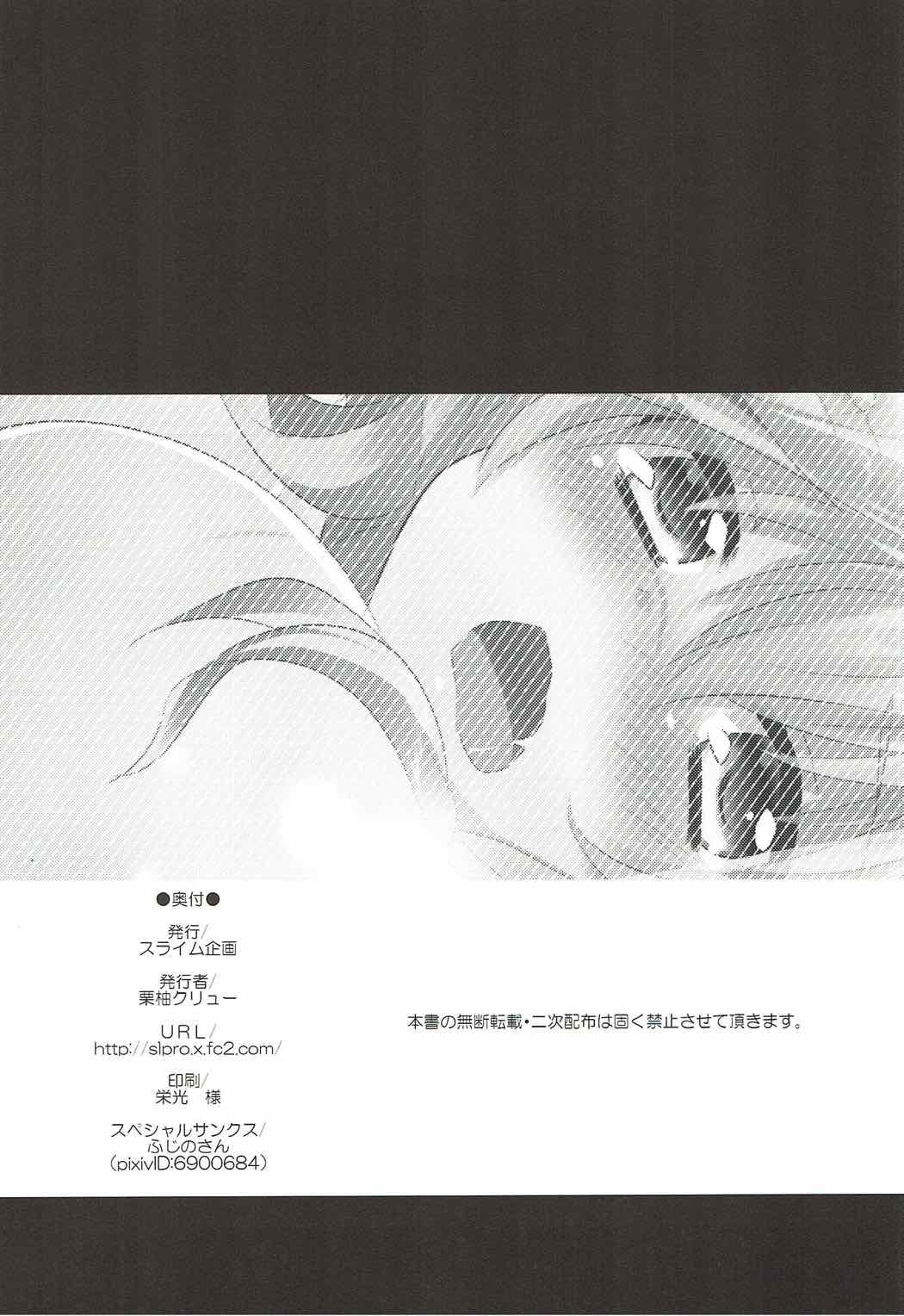 がんばるメアリのラブ大作戦！ 28ページ