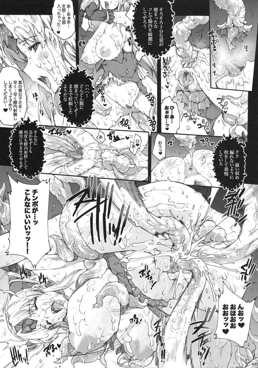 淫汁皇女 Ⅳ 18ページ