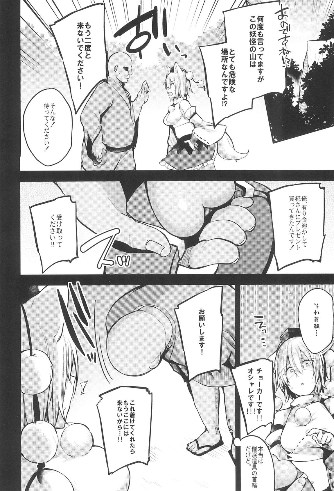 結婚します! 3ページ