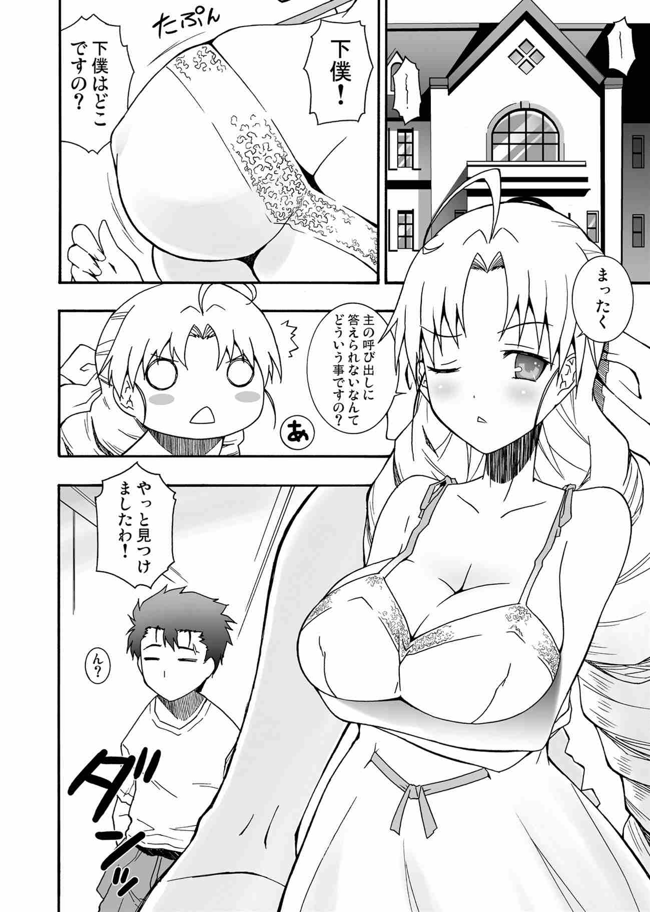 ちち×ばと! 18ページ