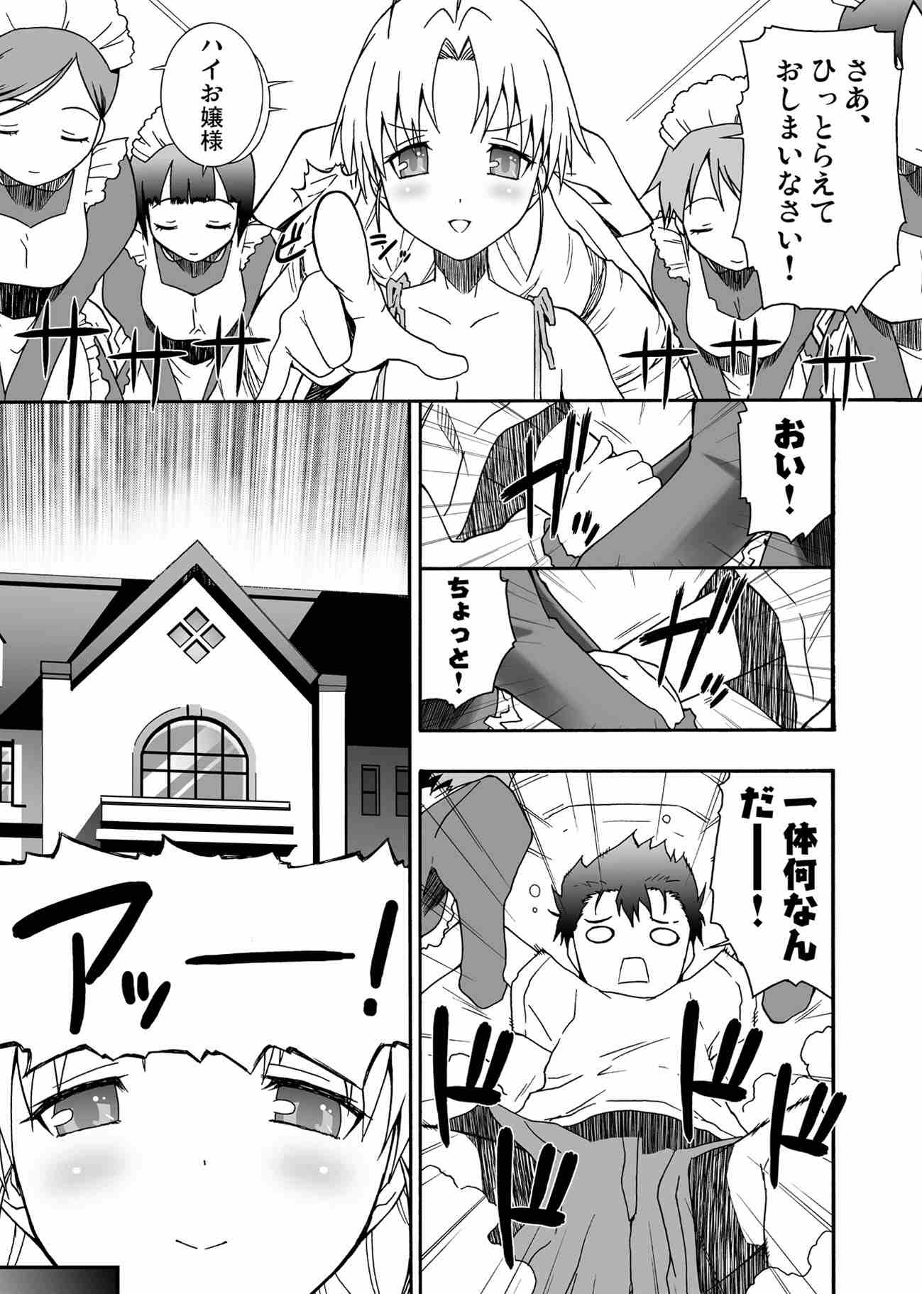 ちち×ばと! 19ページ