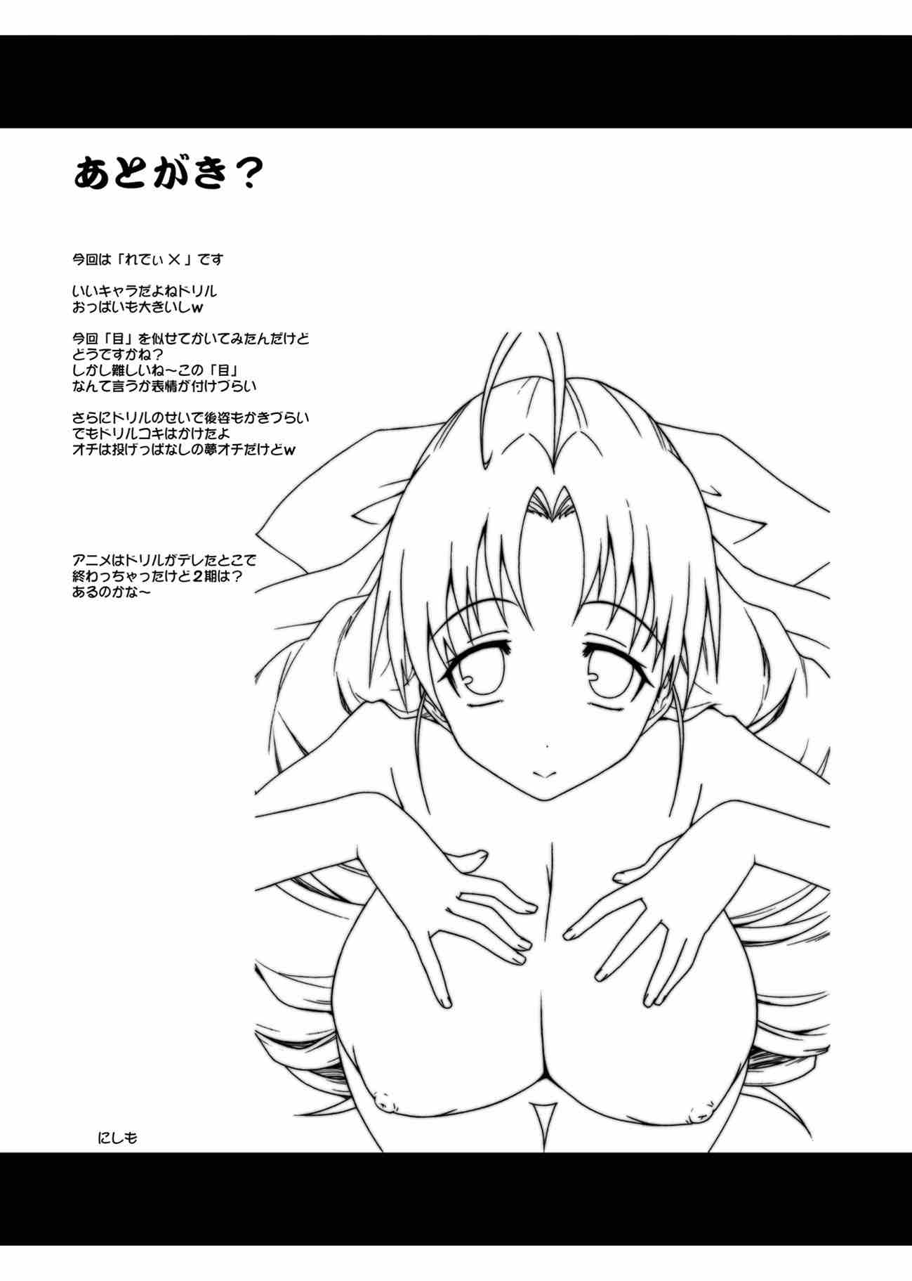 ちち×ばと! 30ページ
