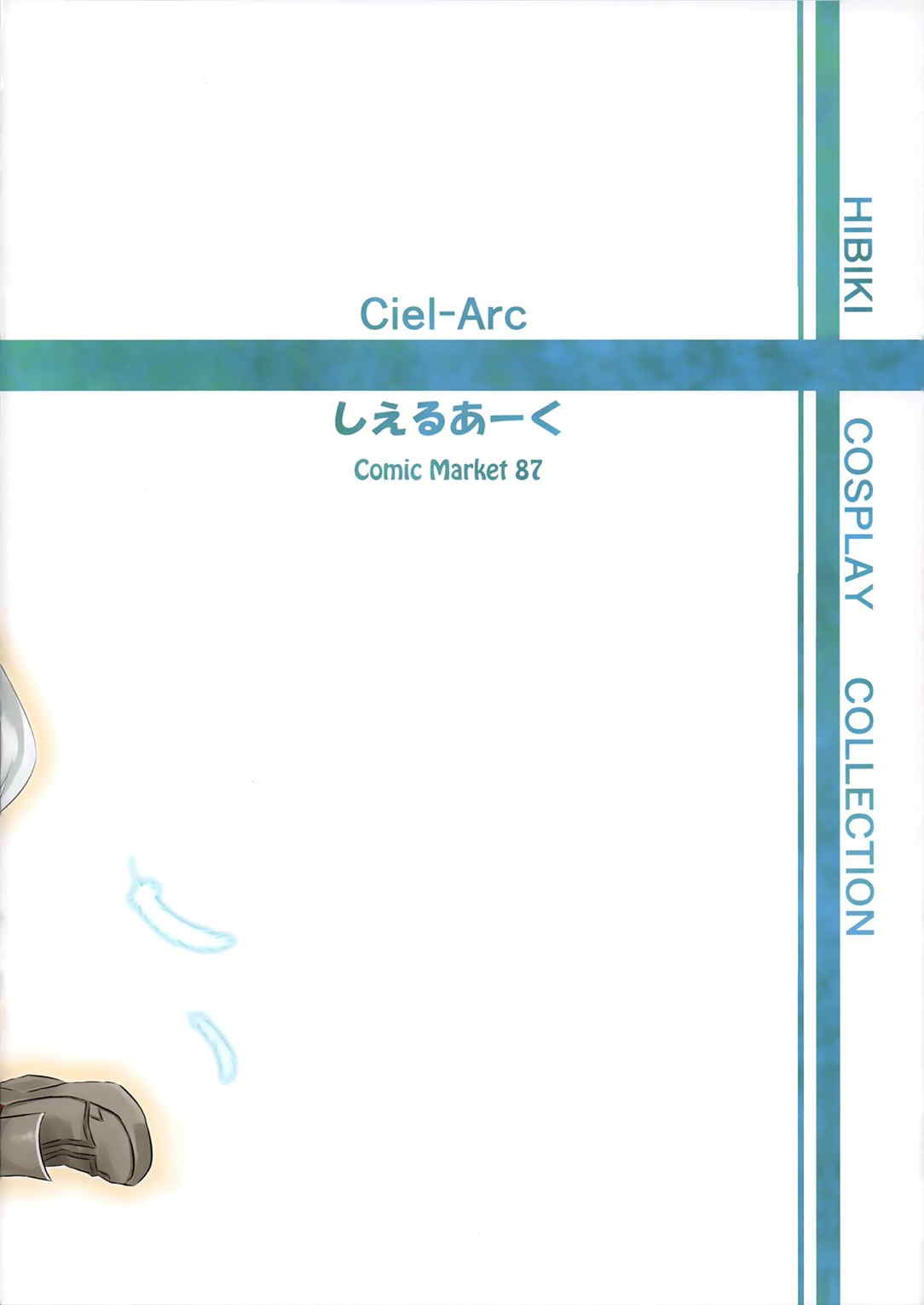 響こすぷれくしょん 14ページ