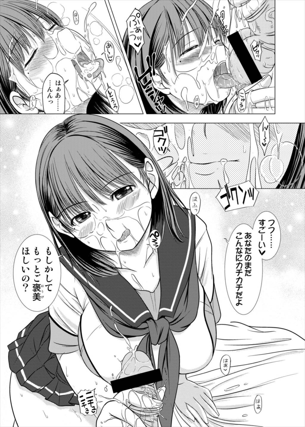 ネネさんのご褒美 19ページ