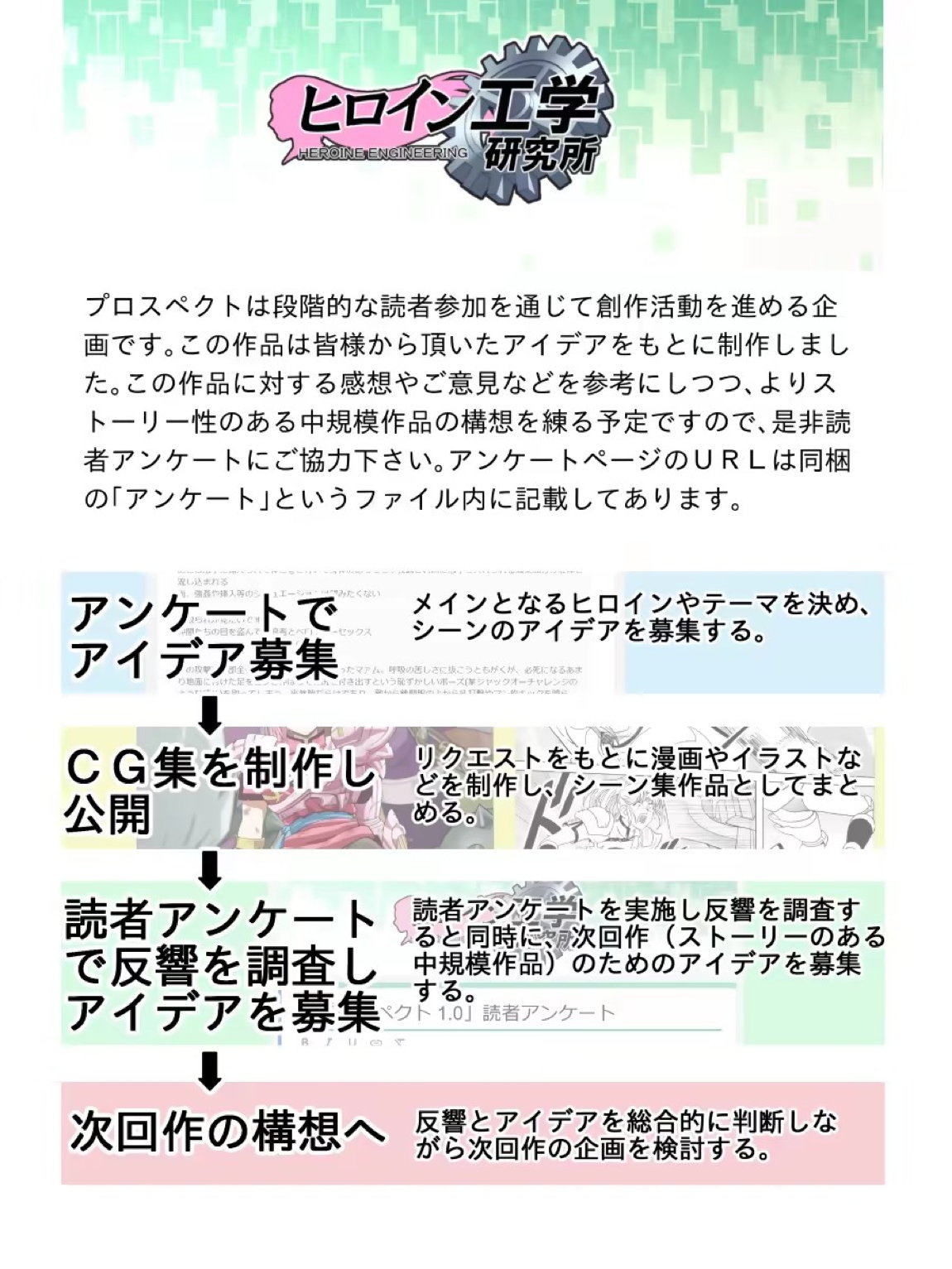 プロスペクト1.0 42ページ