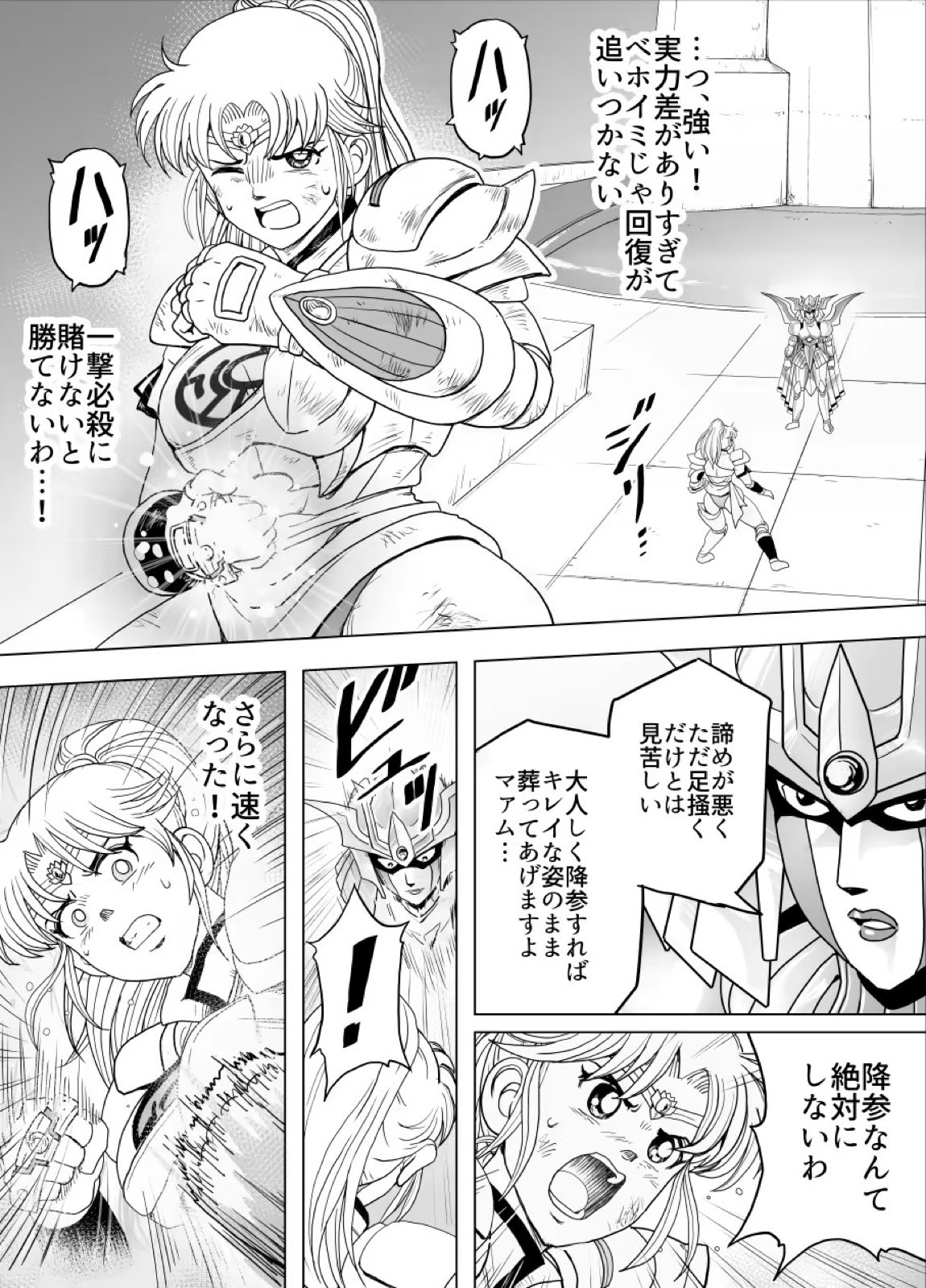 プロスペクト1.0 43ページ