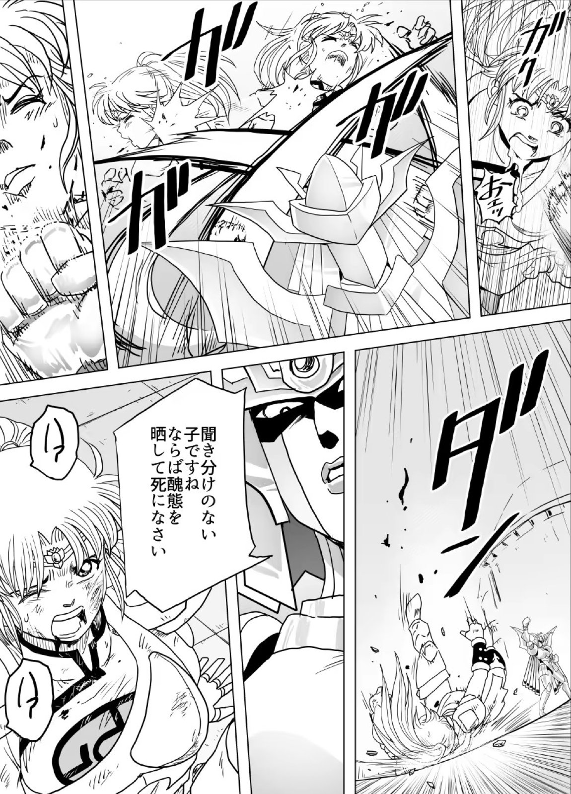 プロスペクト1.0 45ページ