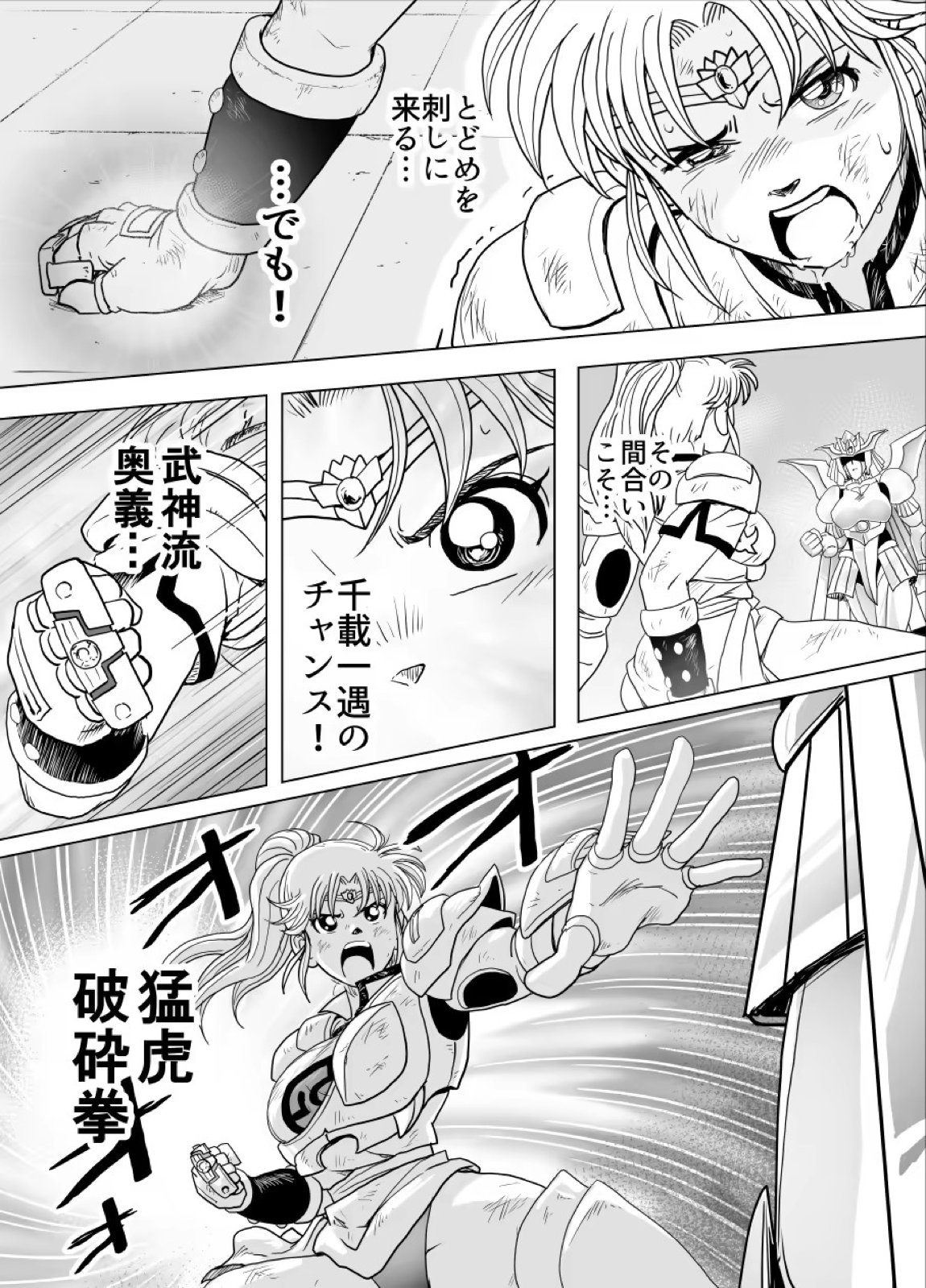 プロスペクト1.0 46ページ