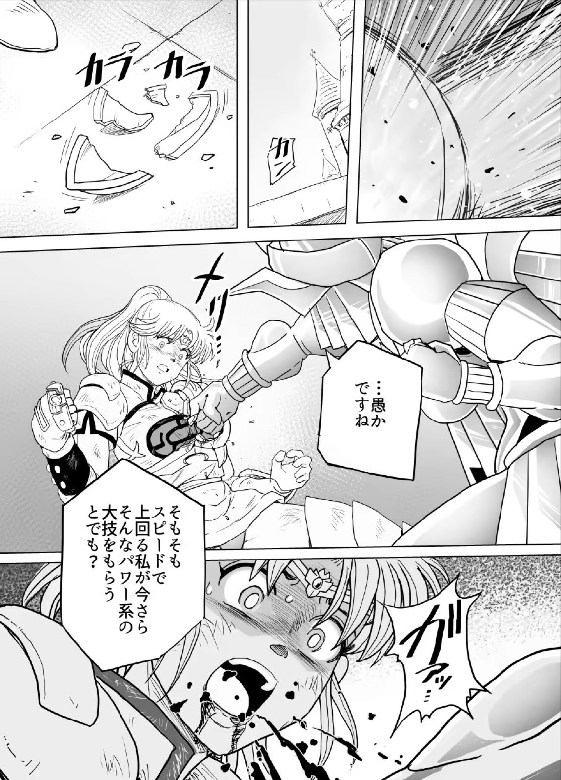プロスペクト1.0 47ページ