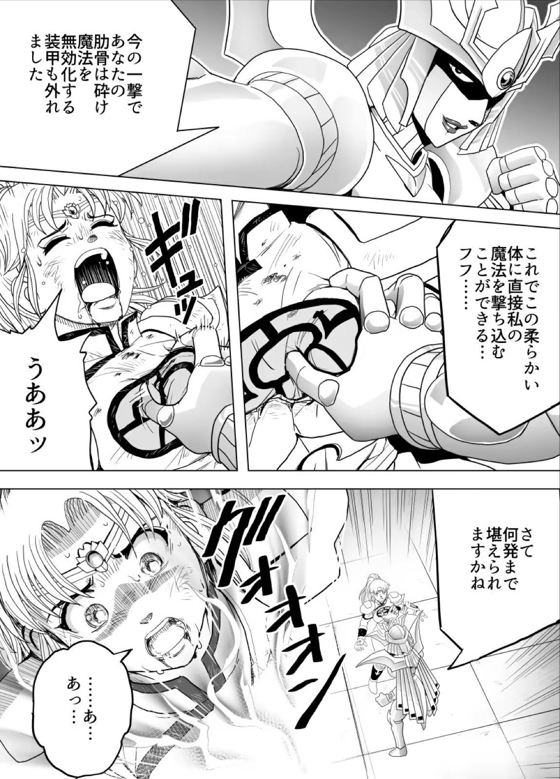 プロスペクト1.0 48ページ