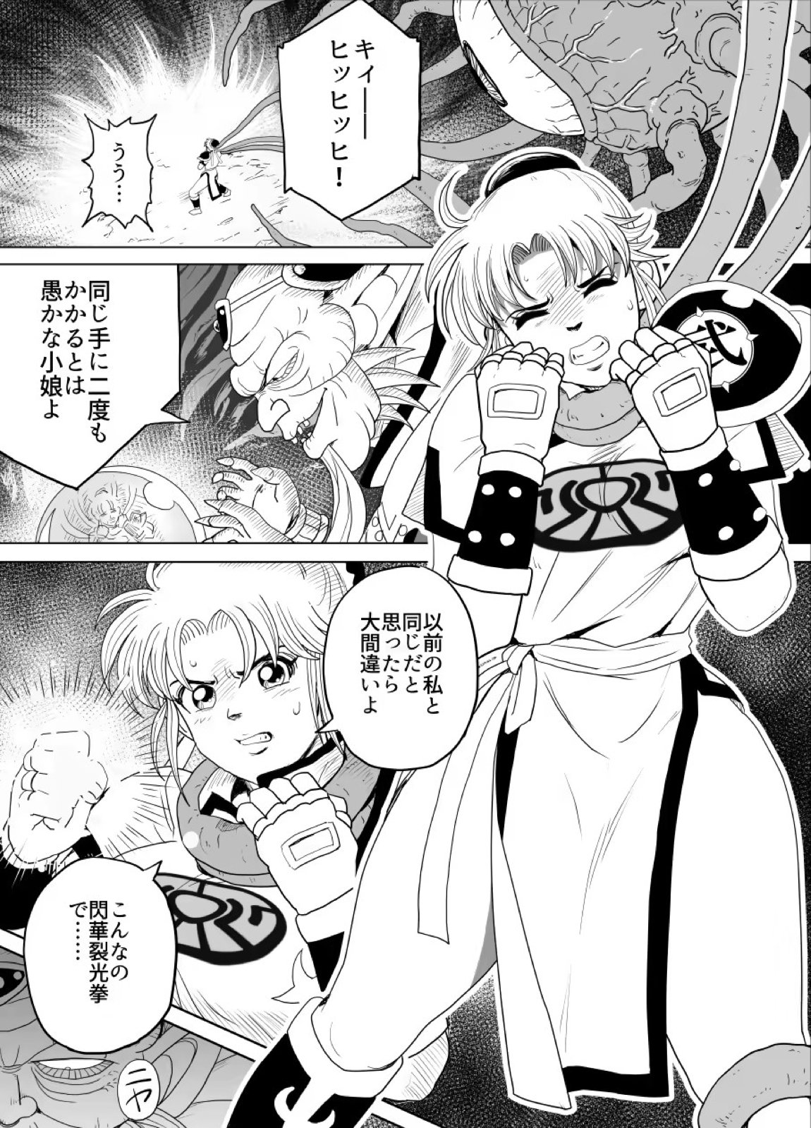 プロスペクト1.0 53ページ