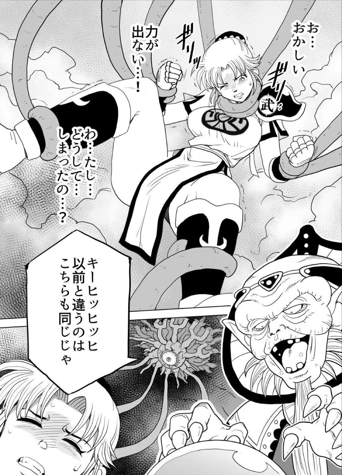 プロスペクト1.0 55ページ