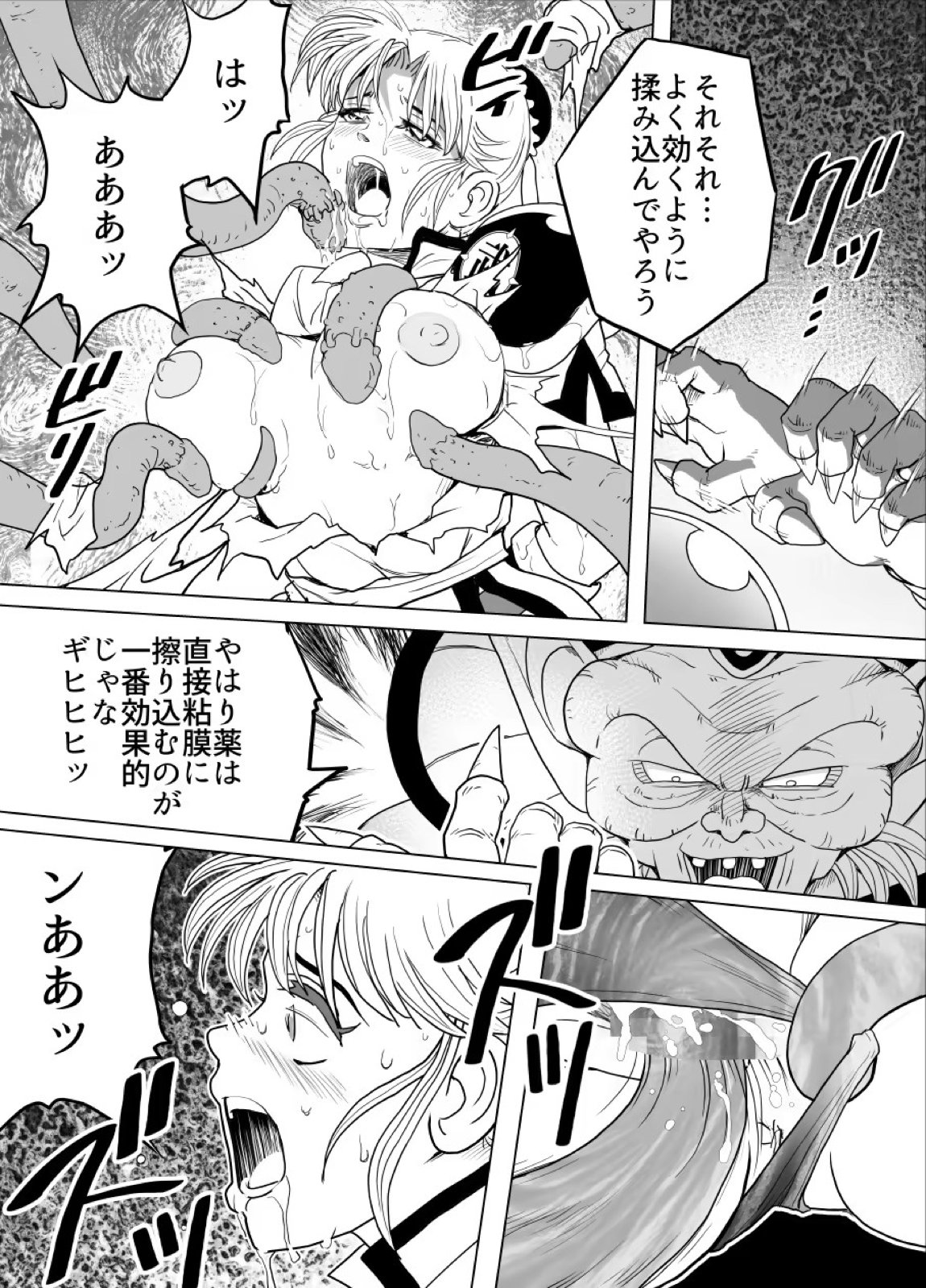 プロスペクト1.0 59ページ