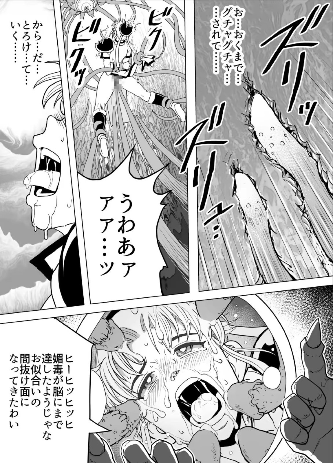 プロスペクト1.0 60ページ