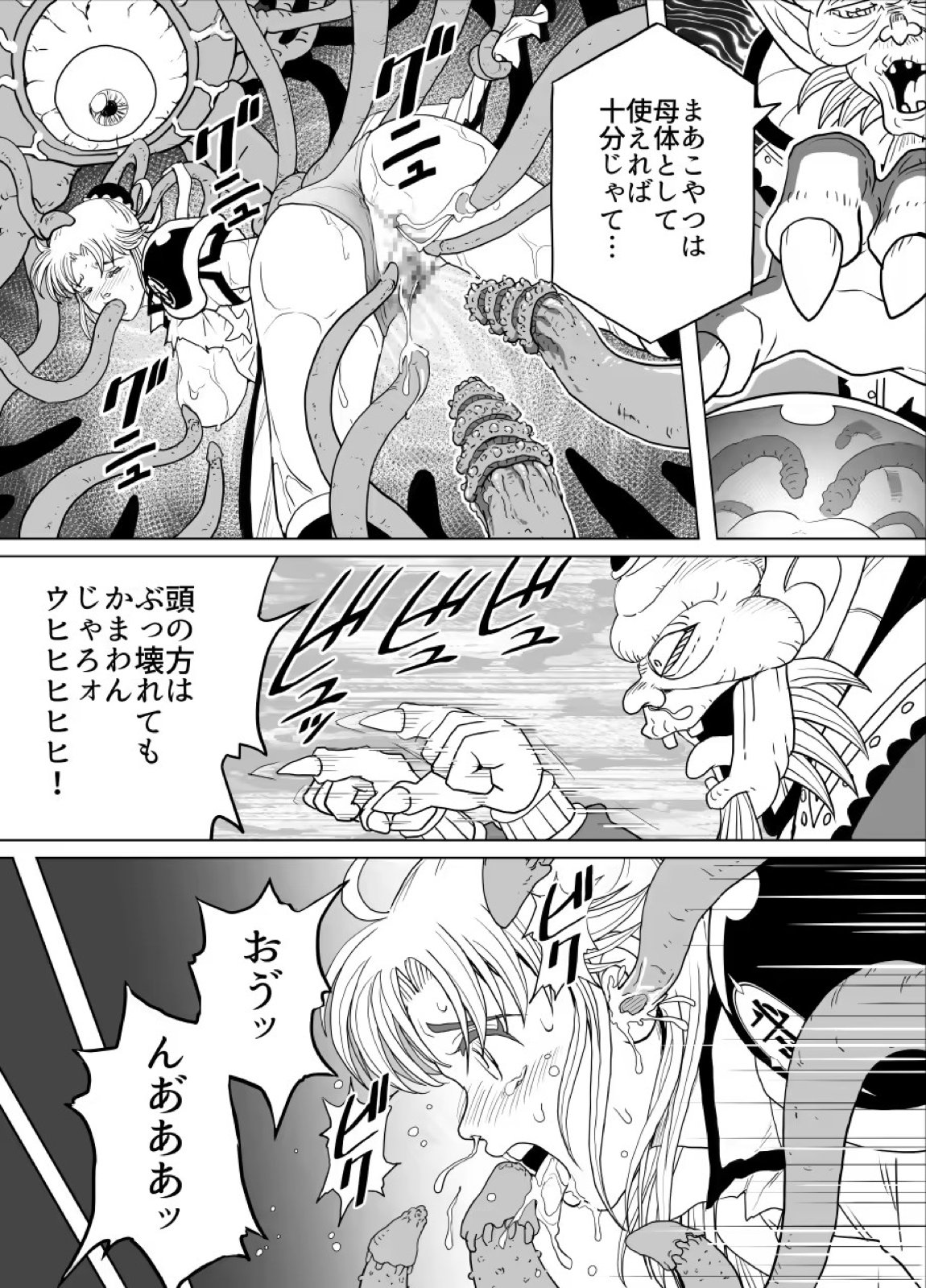 プロスペクト1.0 61ページ