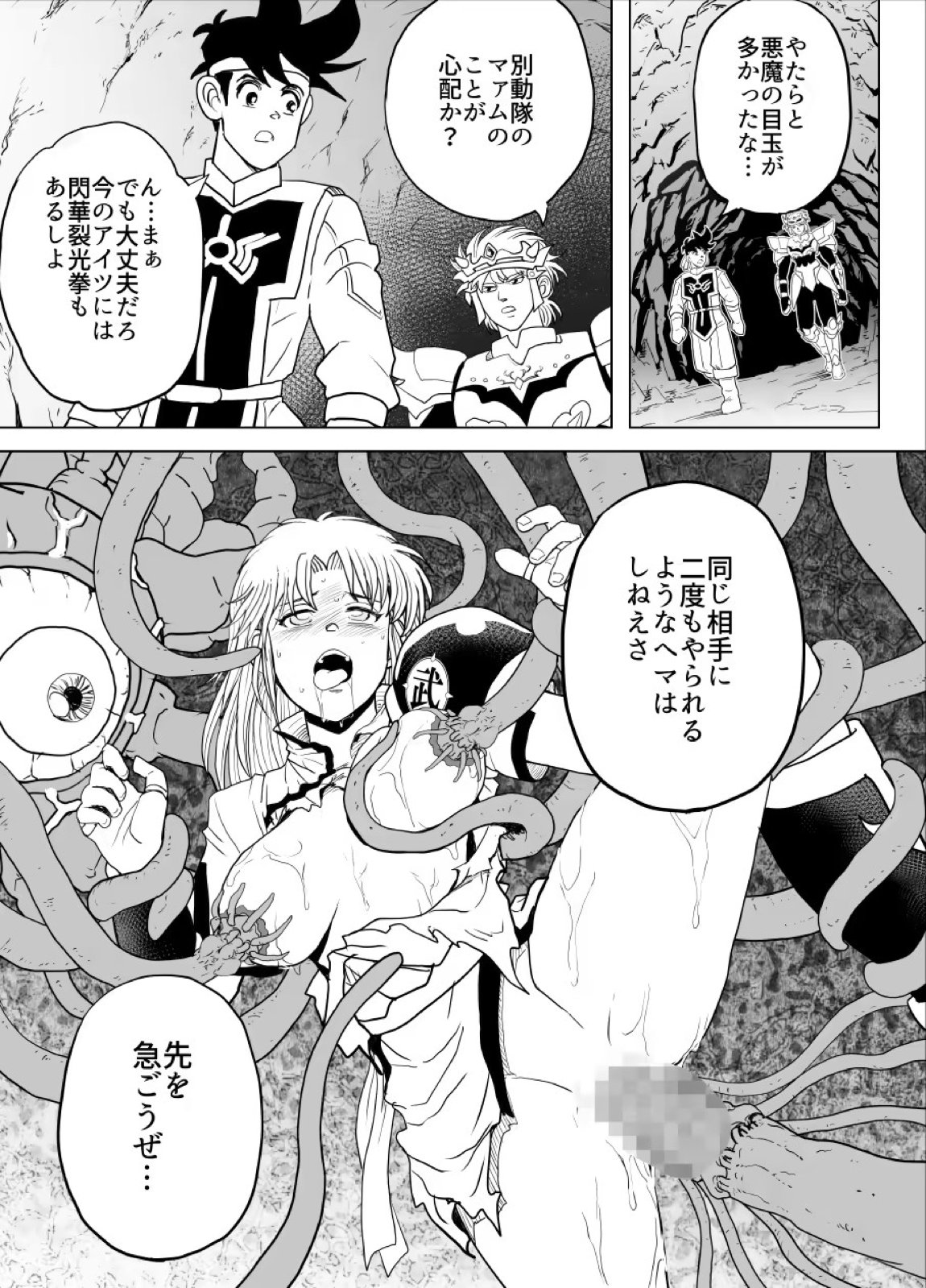 プロスペクト1.0 62ページ