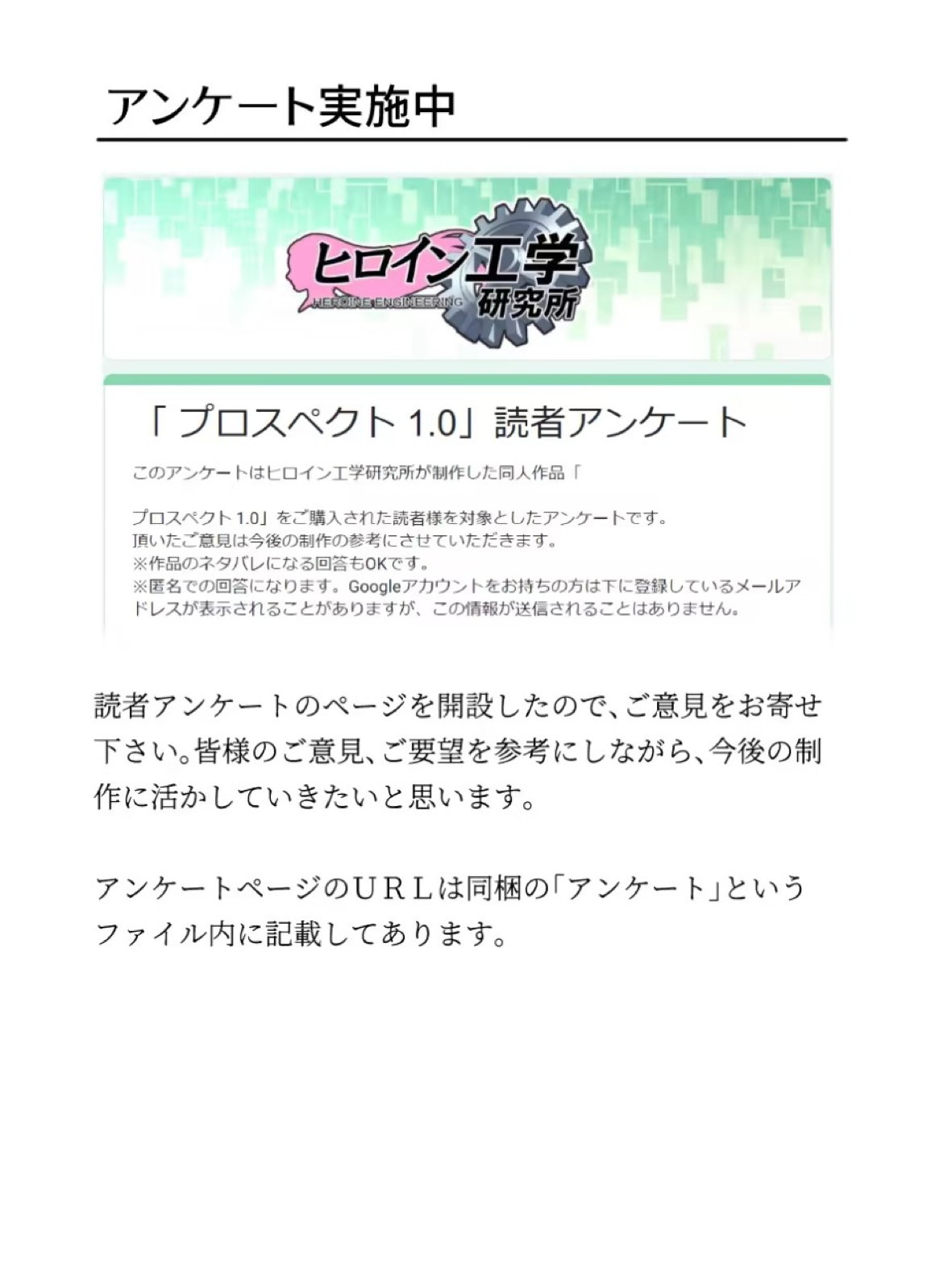 プロスペクト1.0 63ページ