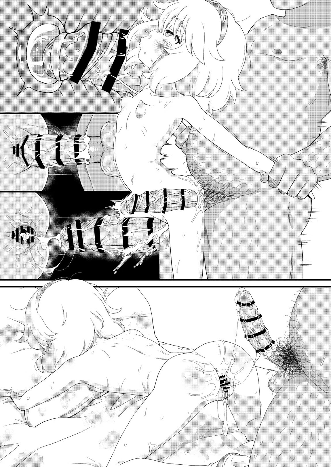 U149 女児穴献上 35ページ
