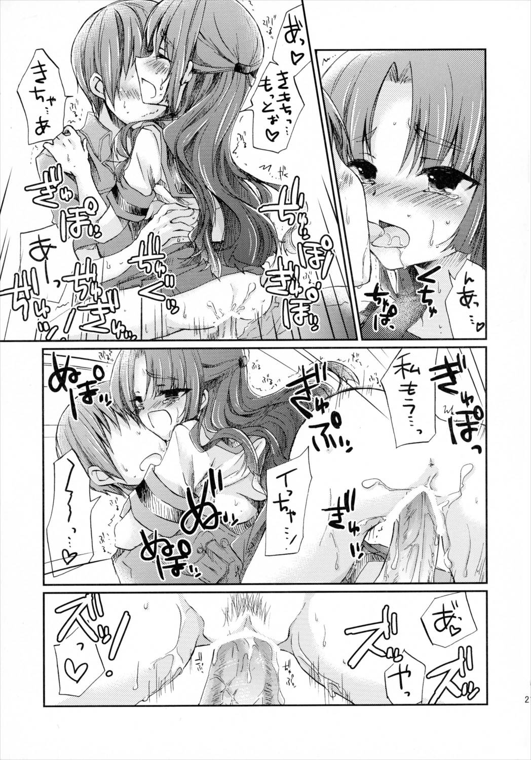 朝倉さんとおうちでにゃんにゃんする本 20ページ