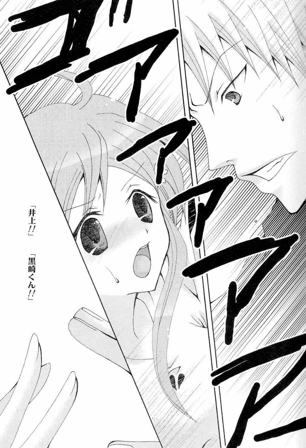 繋いだ手から 3ページ